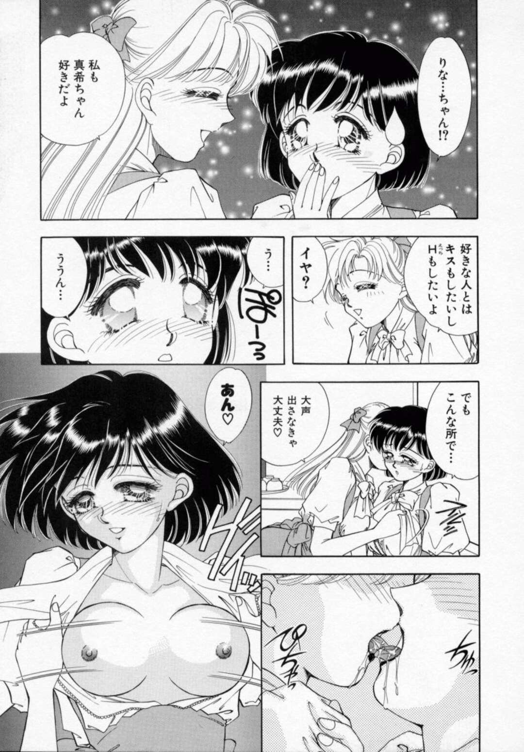 【エロ漫画】【エロ漫画】事務所から干されて田舎に帰ることになった美少女にサインをお願いされるアイドルお姉さん…キスをして乳首舐めや手マンをしていちゃラブレズセックスしちゃう【かすみありさ：ラスカル・リップ２】