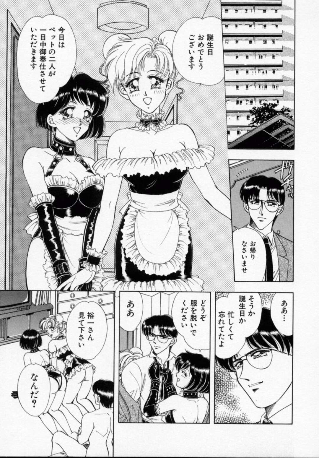 【エロ漫画】【エロ漫画】エッチなご奉仕をしちゃうお姉さんたち…フェラやアナル舐めをしてご奉仕しちゃうとバックで生ハメ３Pセックスしちゃう【かすみ亜里沙：ラスカル ・リップ4】