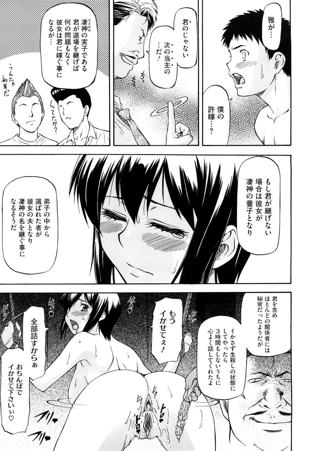 【エロ漫画】【エロ漫画】気絶して目を覚ました彼のチンポを無心でフェラする彼女…調教され続け淫乱になった彼女はコスプレ衣装で彼を逆レイプしながらアナルファックで中出し【流一本：守ってあげる・後編】