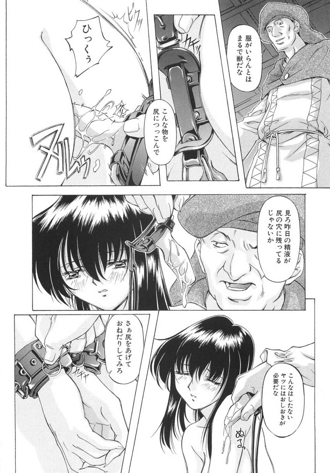 【エロ漫画】【エロ漫画】拘束されたまま犯されちゃうお姉さん…バックで生ハメされながらフェラでご奉仕セックスされちゃう【中村卯月：Renaissance】