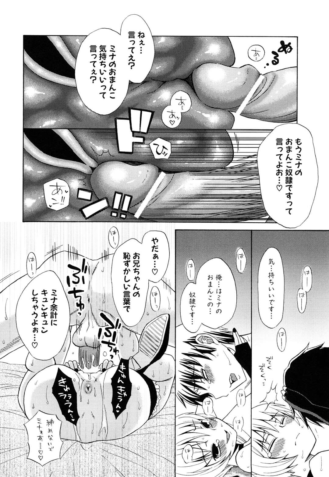 【エロ漫画】【エロ漫画】オナホ用アンドロイドが急停止したら新しい貧乳ロボットがヤッてきた…騎乗位ファックお互い絶頂イキしながら性欲解消しちゃう【ドバト：第6話美奈子、吼える。】