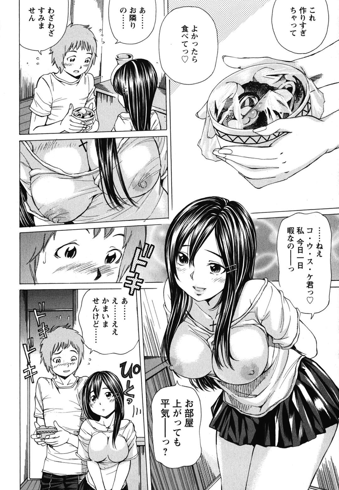 【エロ漫画】【エロ漫画】旦那の優しいSEXに物足らない奥さん…隣人をフェラで誘惑して生ハメ中出し激しい不倫セックスしてる【野原ひろみ：人妻がとまらない】