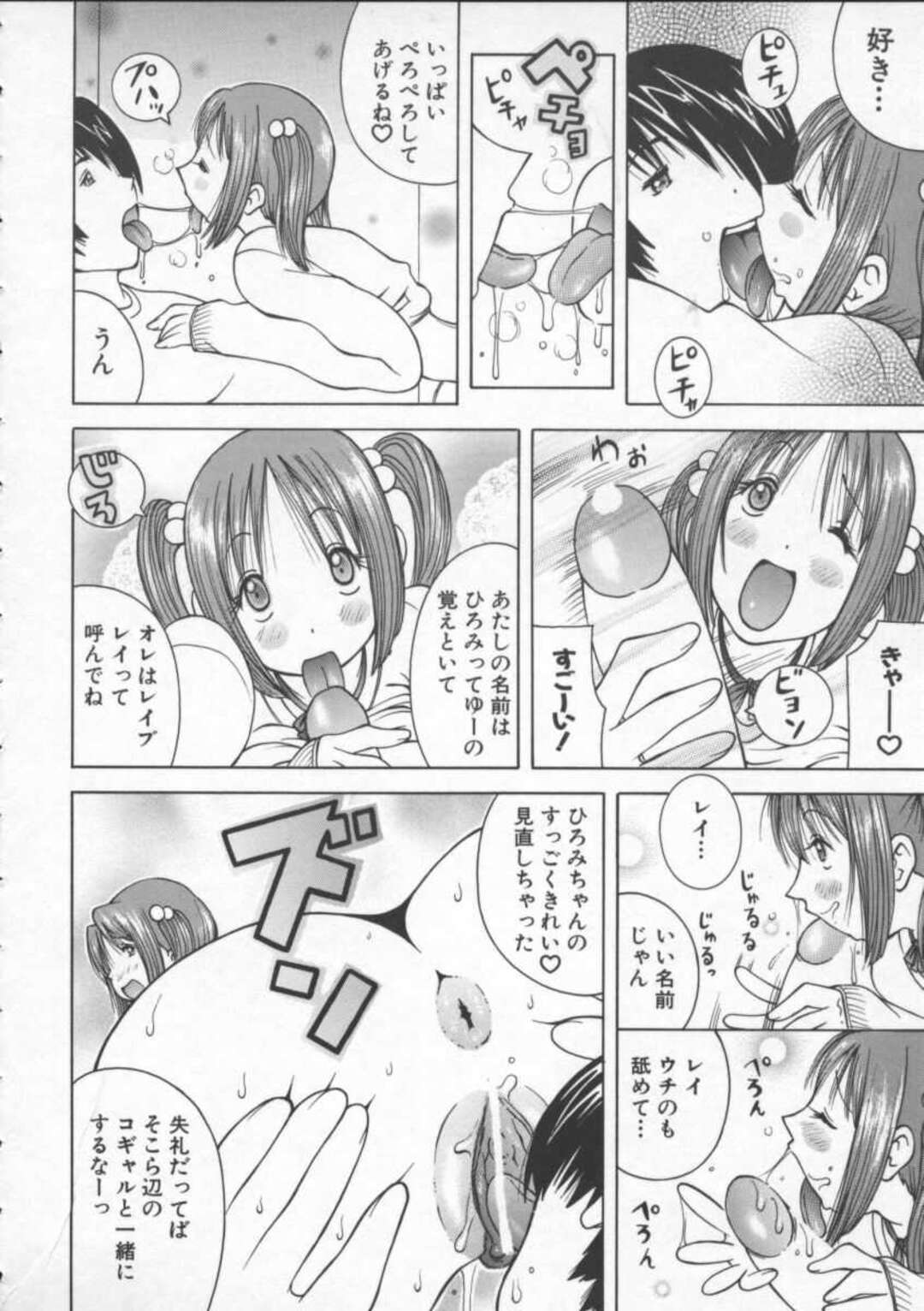 【エロ漫画】【エロ漫画】誘惑しちゃう無垢でかわいい貧乳のツインテールの美少女…イチャイチャとバックの処女喪失でトロ顔に快楽堕ちしちゃう！【ＫＡＳＨＩみちのく：ぺっちゃん娘】