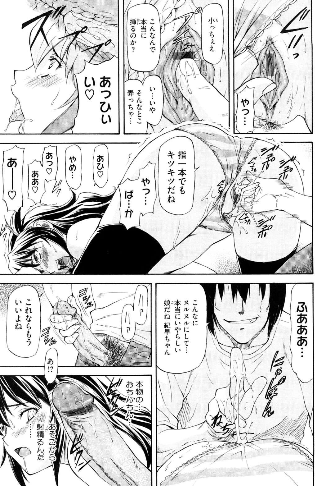 【エロ漫画】【エロ漫画】親戚の家に下宿しているが、口うるさい生意気なJKが何かと説教してくるので図書館に避難する振りをして家に戻ると、俺の搾りたてテッシュでオナニーしていた【流一本：生汁】