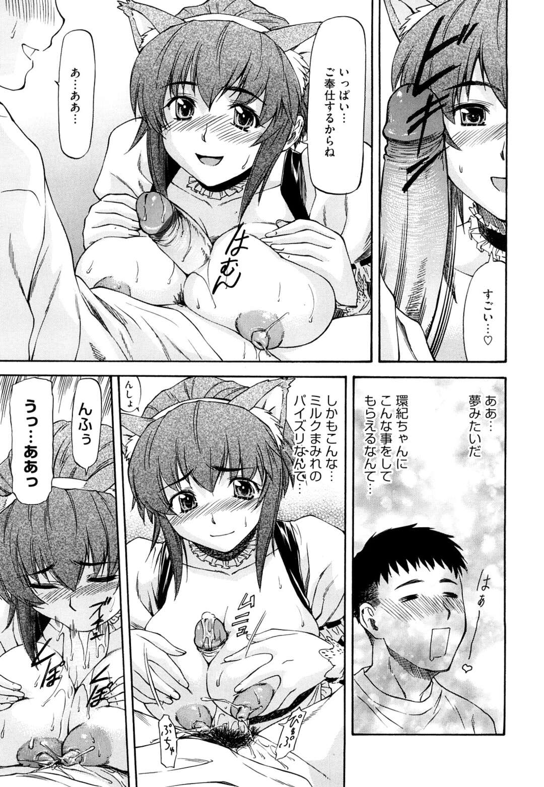 【エロ漫画】【エロ漫画】メイド喫茶で働く爆乳ドジっ子がいつも客に迷惑をかけてお詫びにパイズリすると発情してそのまま生即ハメでセックスして快楽堕ち【流一本：Welcome! うぇるかむ １杯目】