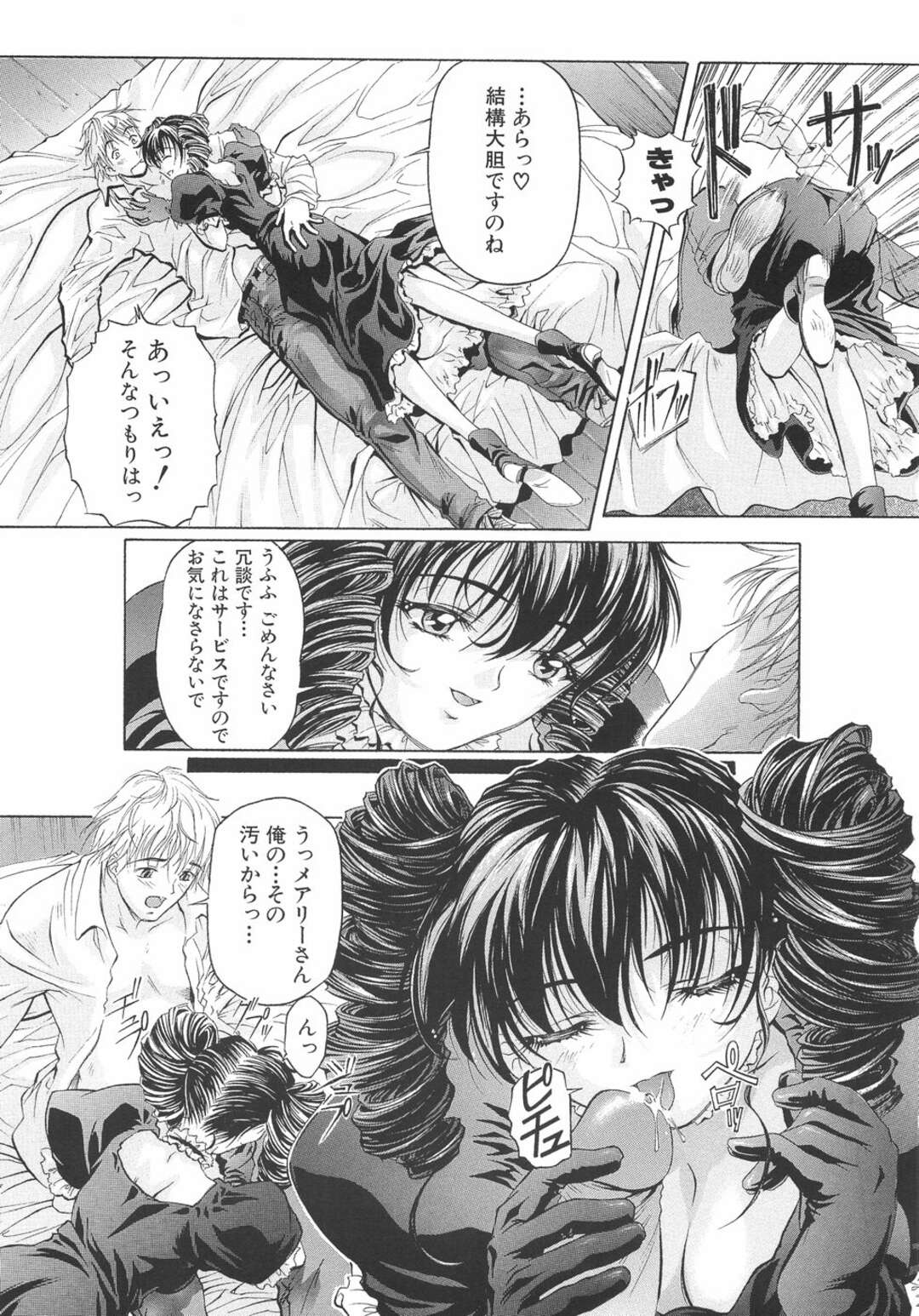 【エロ漫画】【エロ漫画】男性客を誘惑してエッチなサービスをしちゃうお姉さん…ご奉仕フェラをしてバックで生ハメされてトロ顔で中出し絶頂アクメ堕ちしちゃう【中村卯月：カナリヤは籠の中】