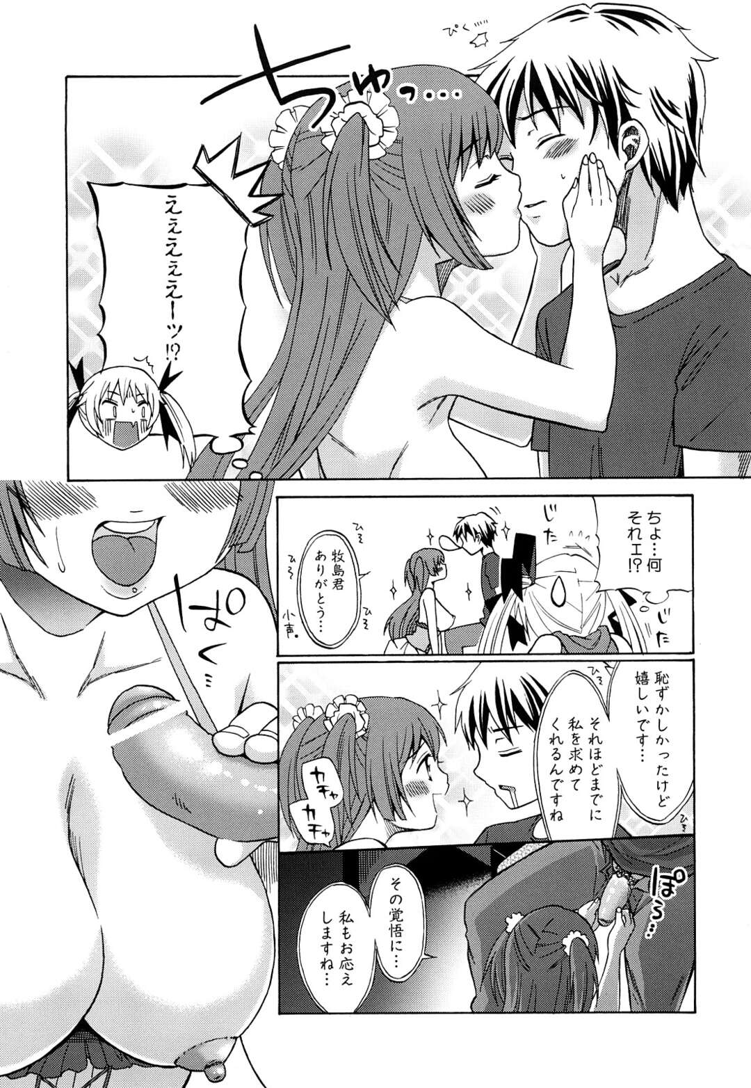 【エロ漫画】【エロ漫画】初デートで映画館にいく巨乳のお姉ちゃん…おっぱい揉みやフェラをして生ハメ中出し絶頂イキしちゃう【ドバト：第3話 初デート初エッチ!?】