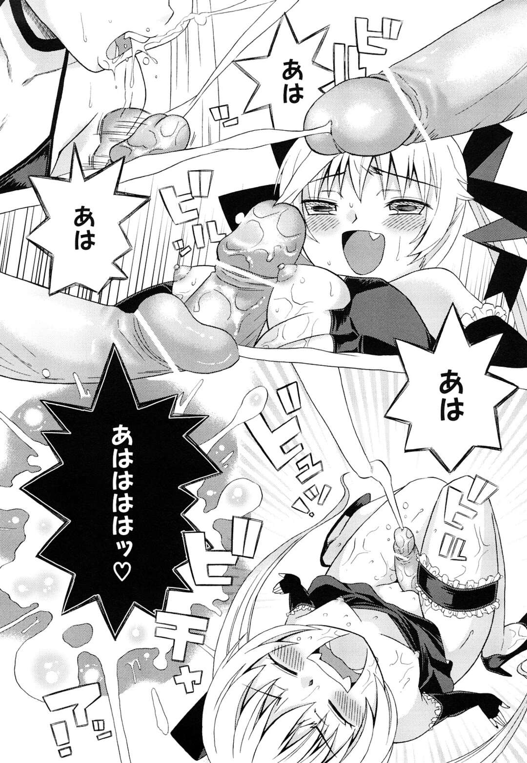 【エロ漫画】【エロ漫画】男性を拘束して逆レイプしちゃう小悪魔ロリ娘…足コキをしたり騎乗位で生ハメトロ顔で中出しセックスしちゃう【ドバト：純愛以上レイプ未満～りとるらびっつ】