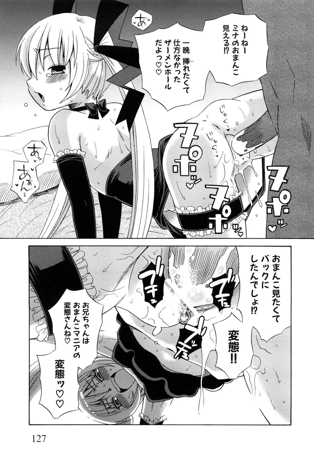 【エロ漫画】【エロ漫画】オナホ用アンドロイドが急停止したら新しい貧乳ロボットがヤッてきた…騎乗位ファックお互い絶頂イキしながら性欲解消しちゃう【ドバト：第6話美奈子、吼える。】