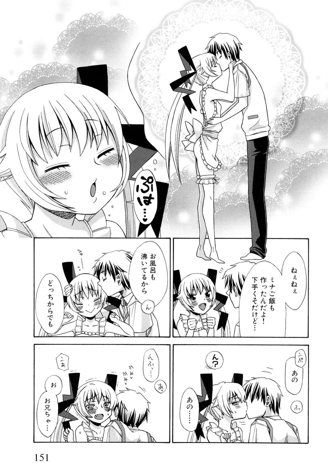 【エロ漫画】【エロ漫画】裸エプロン姿の可愛い妹…兄はたまらず犯したくなってアナルにニンジンぶっこんだまま近親相姦セックス【ドバト：第7話 妹以上恋人以上】