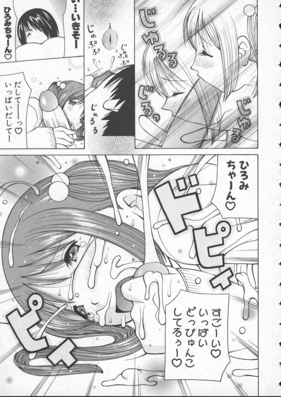 【エロ漫画】【エロ漫画】誘惑しちゃう無垢でかわいい貧乳のツインテールの美少女…イチャイチャとバックの処女喪失でトロ顔に快楽堕ちしちゃう！【ＫＡＳＨＩみちのく：ぺっちゃん娘】