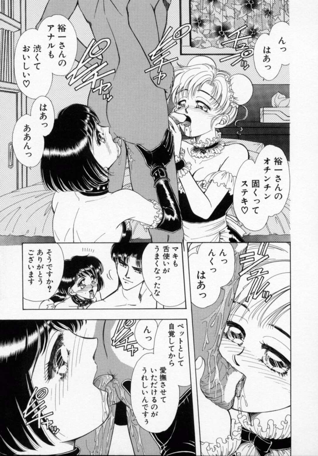 【エロ漫画】【エロ漫画】エッチなご奉仕をしちゃうお姉さんたち…フェラやアナル舐めをしてご奉仕しちゃうとバックで生ハメ３Pセックスしちゃう【かすみ亜里沙：ラスカル ・リップ4】