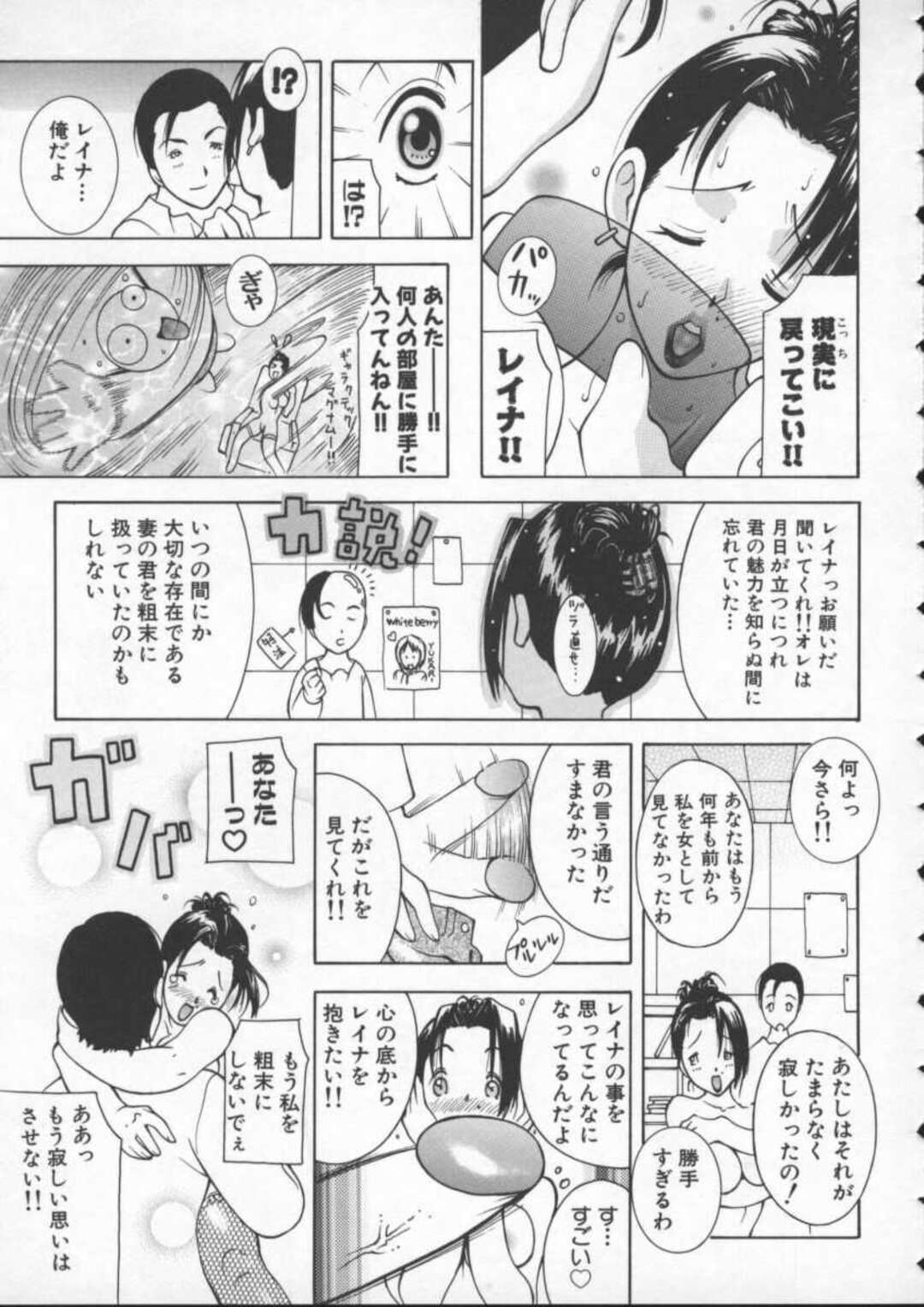 【エロ漫画】【エロ漫画】バーチャルセックスより夫のセックスをしたいグラマーな人妻…だいしゅきホールドの中出しセックスでトロ顔になっちゃう！【ＫＡＳＨＩみちのく：13＋h. ～抗争世界～】