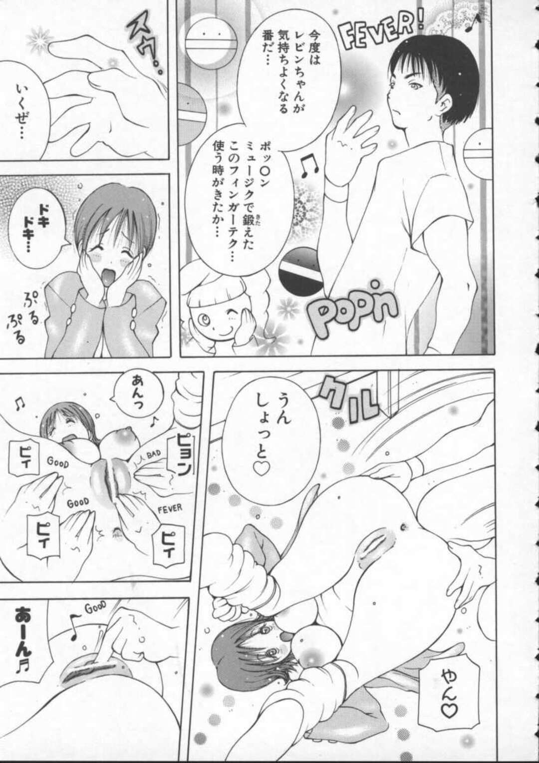 【エロ漫画】【エロ漫画】【エロ漫画】誘惑しちゃうエロかわいい美少女…イチャイチャとキスしてトロ顔に快楽堕ちしちゃう！【ＫＡＳＨＩみちのく：ユー・クレイジーメール】