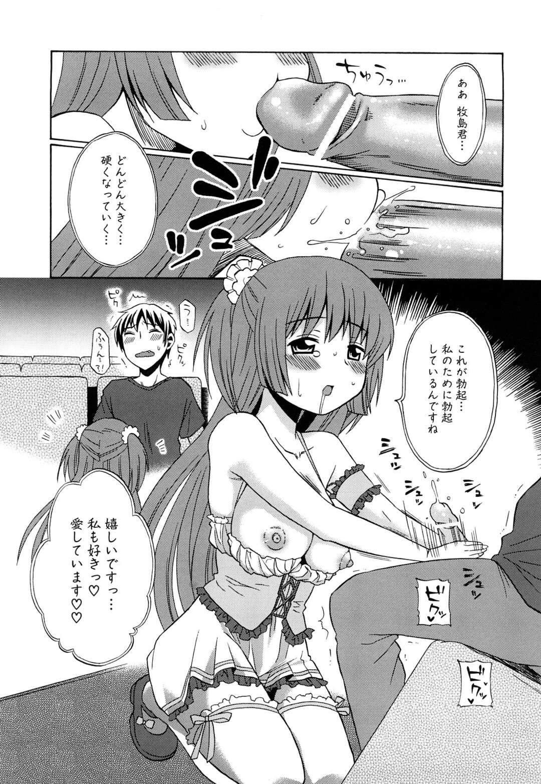 【エロ漫画】【エロ漫画】初デートで映画館にいく巨乳のお姉ちゃん…おっぱい揉みやフェラをして生ハメ中出し絶頂イキしちゃう【ドバト：第3話 初デート初エッチ!?】