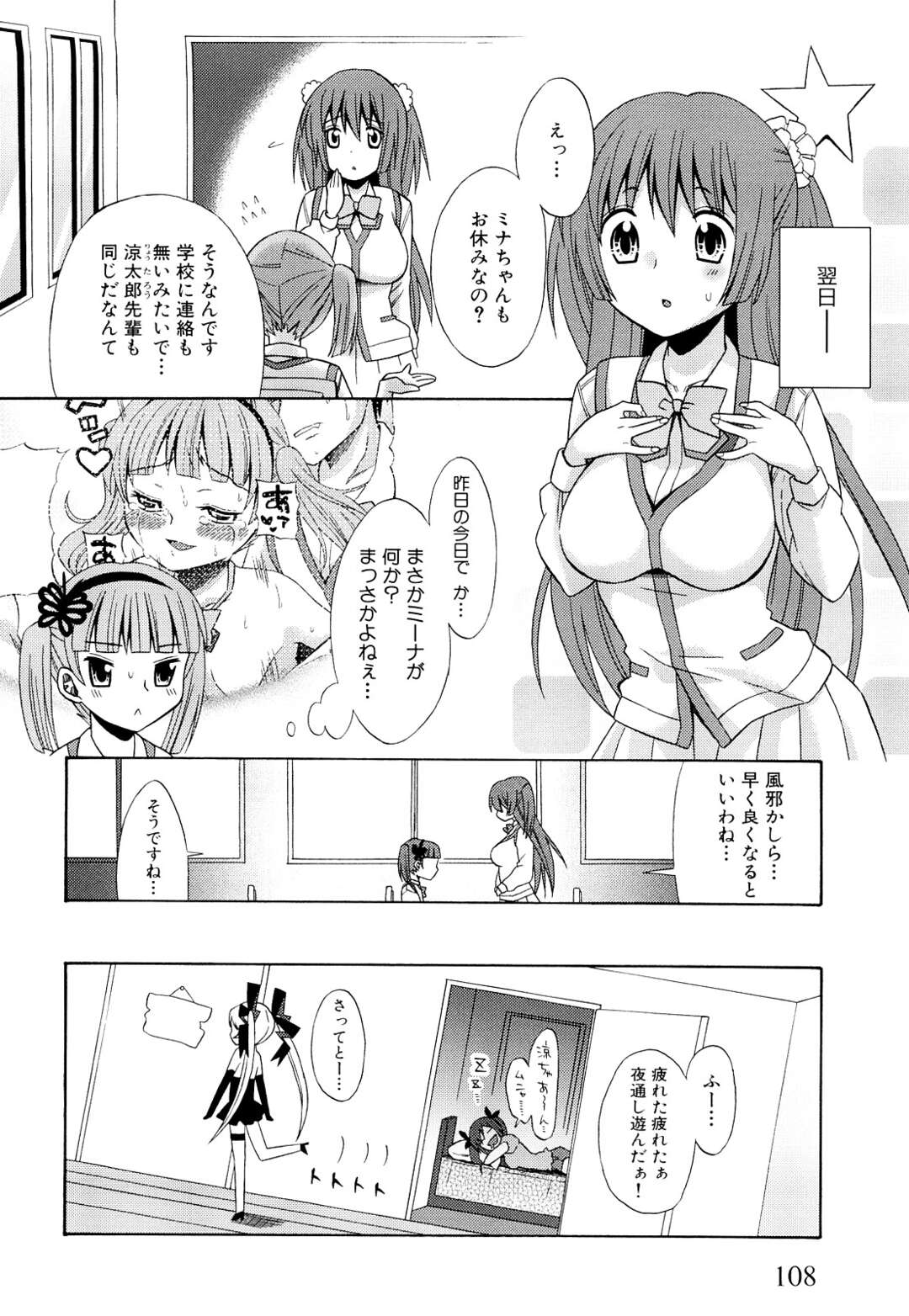 【エロ漫画】【エロ漫画】男性を拘束して逆レイプしちゃう小悪魔ロリ娘…足コキをしたり騎乗位で生ハメトロ顔で中出しセックスしちゃう【ドバト：純愛以上レイプ未満～りとるらびっつ】