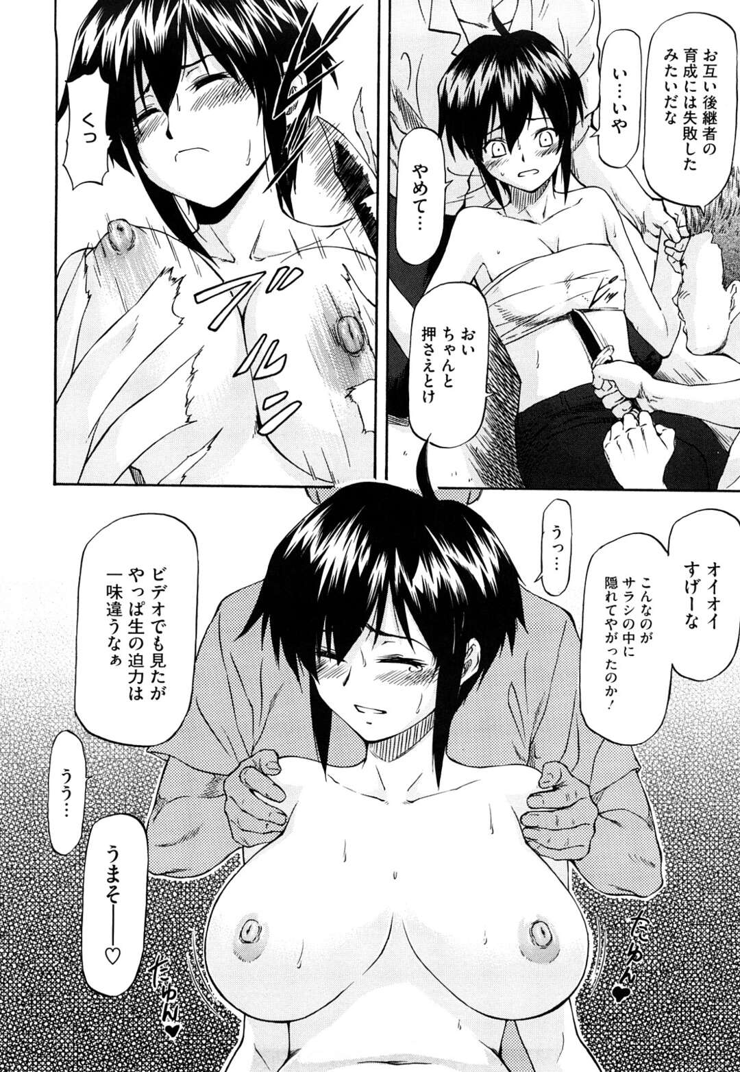 【エロ漫画】【エロ漫画】幼馴染みを守るために男子校に入学した巨乳JK…さらしをムネにまくもDQN達にバレてさらしの下の豊満なバストにぶっかけられ三穴同時に責められる【流一本：守ってあげる・前編】