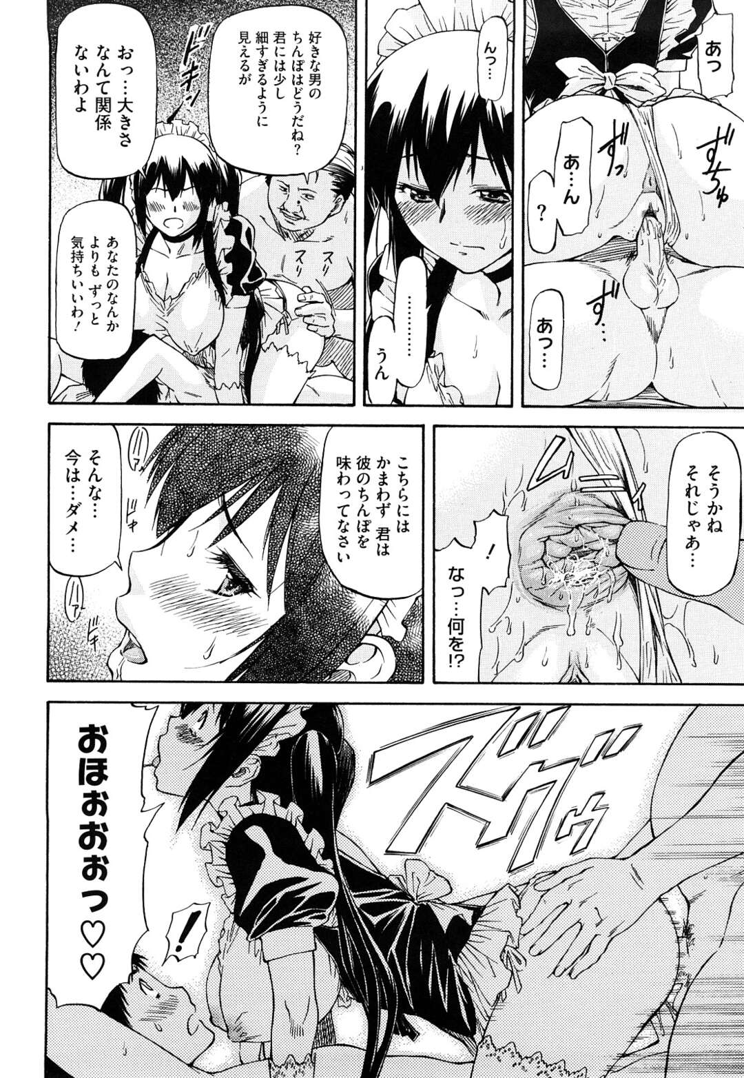 【エロ漫画】【エロ漫画】気絶して目を覚ました彼のチンポを無心でフェラする彼女…調教され続け淫乱になった彼女はコスプレ衣装で彼を逆レイプしながらアナルファックで中出し【流一本：守ってあげる・後編】