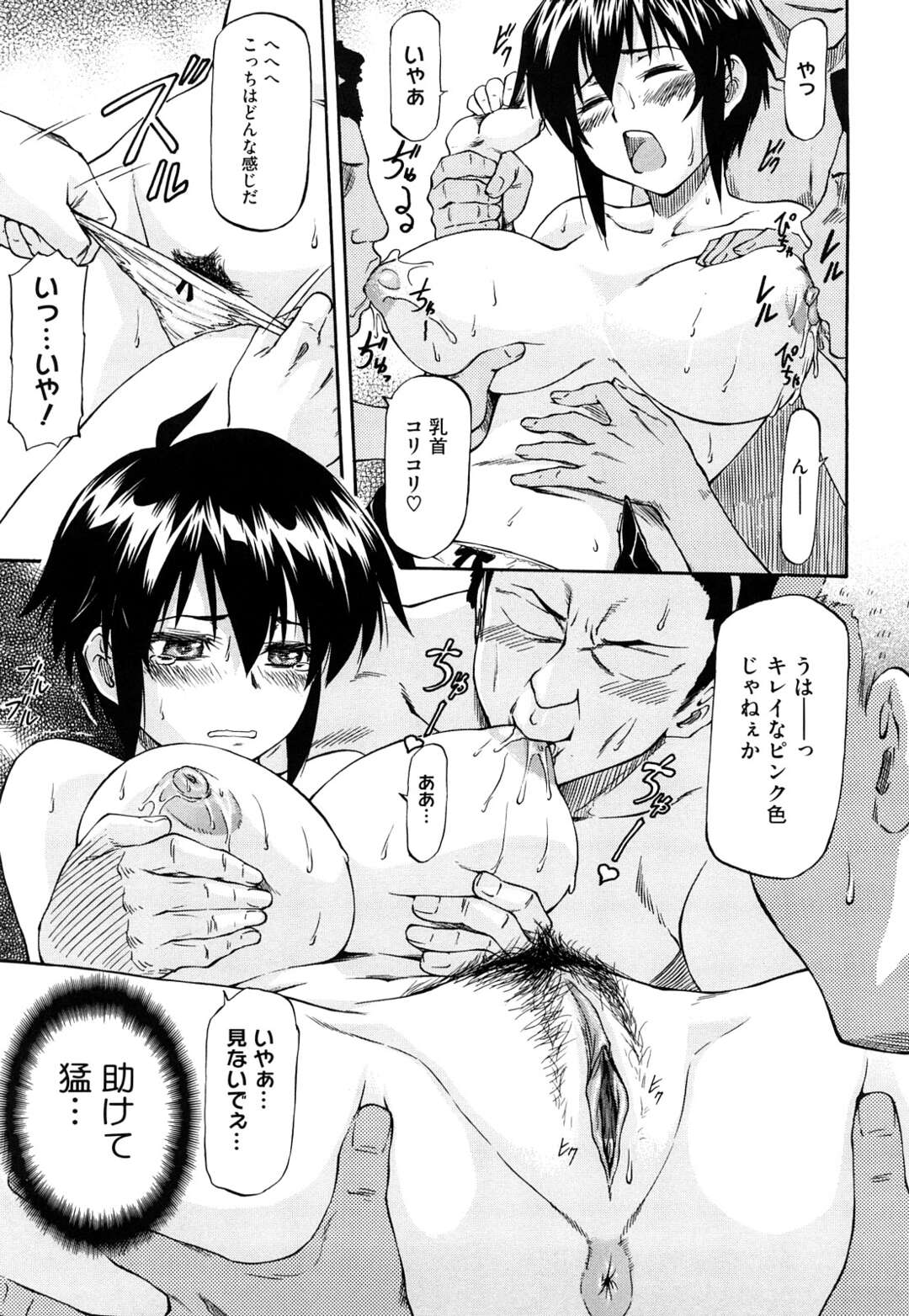 【エロ漫画】【エロ漫画】幼馴染みを守るために男子校に入学した巨乳JK…さらしをムネにまくもDQN達にバレてさらしの下の豊満なバストにぶっかけられ三穴同時に責められる【流一本：守ってあげる・前編】