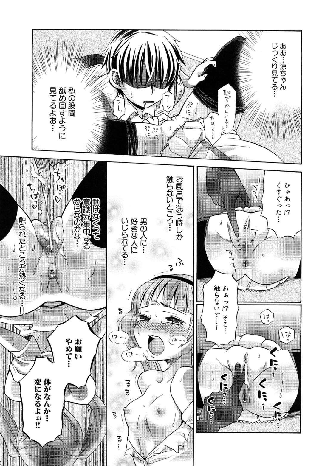 【エロ漫画】【エロ漫画】体育倉庫でレイプされて感じちゃうお姉さん…生挿入されてトロ顔で中出しされると絶頂イキしちゃう【ドバト：第４話 毒と野獣と乙女心】