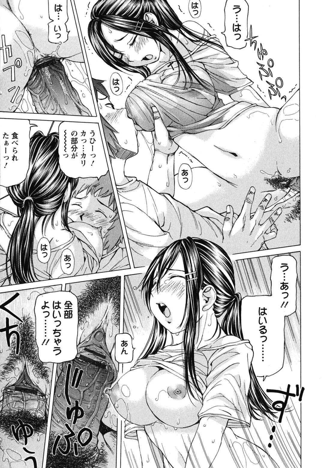 【エロ漫画】【エロ漫画】旦那の優しいSEXに物足らない奥さん…隣人をフェラで誘惑して生ハメ中出し激しい不倫セックスしてる【野原ひろみ：人妻がとまらない】