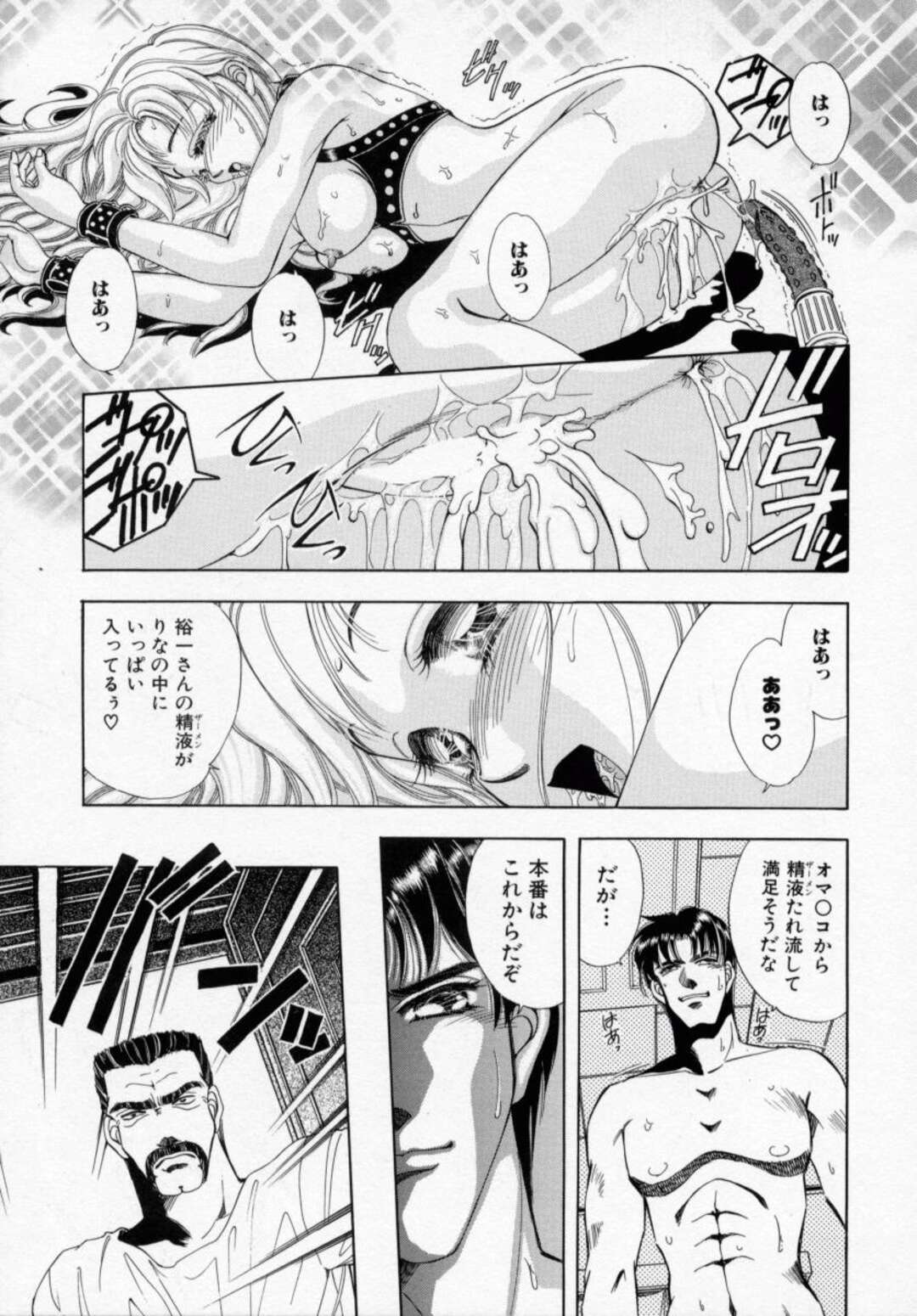 【エロ漫画】【エロ漫画】エッチな調教されちゃう美少女アイドル…拘束されたままフェラをされ生ハメ中出しいちゃラブセックスしちゃう【霞亜里沙：ラスカル・リップ１】