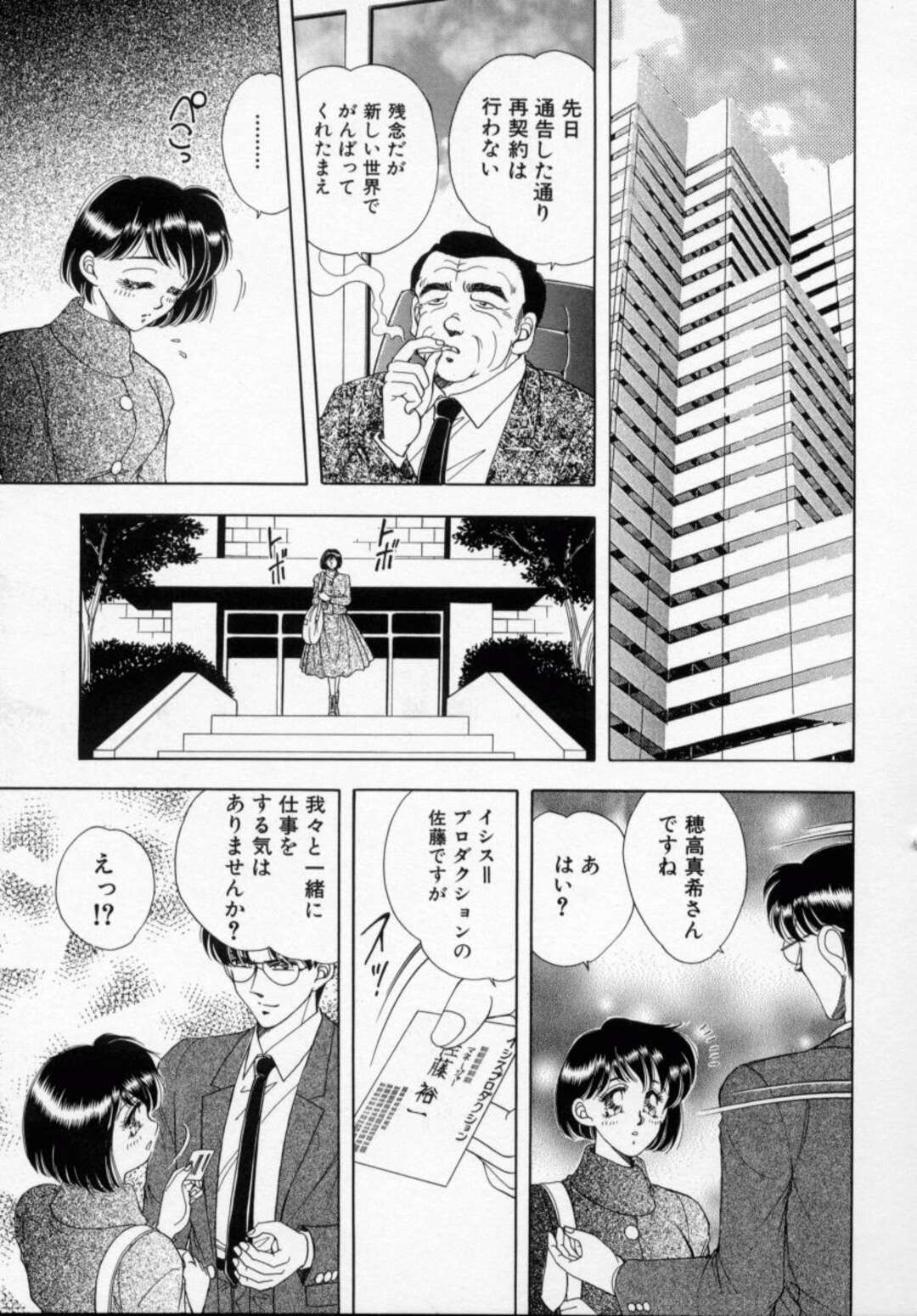 【エロ漫画】【エロ漫画】事務所から干されて田舎に帰ることになった美少女にサインをお願いされるアイドルお姉さん…キスをして乳首舐めや手マンをしていちゃラブレズセックスしちゃう【かすみありさ：ラスカル・リップ２】