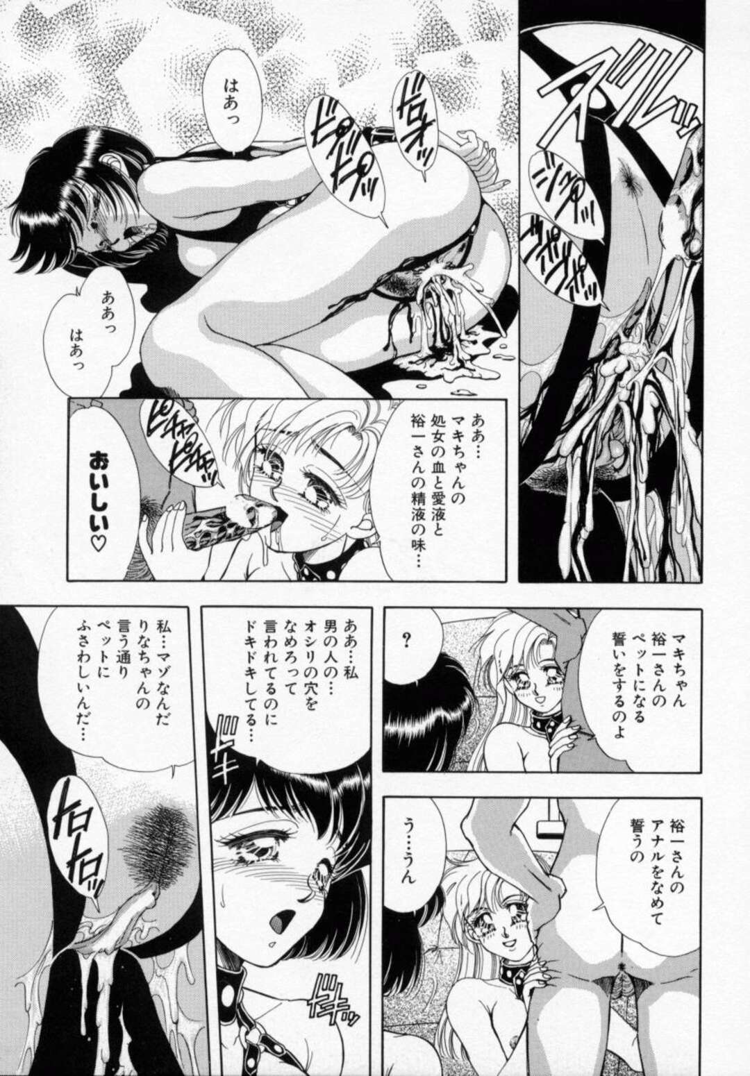 【エロ漫画】【エロ漫画】薬を盛られ目を覚ましたら拘束されちゃう巨乳のお姉さん…調教されてバックで生ハメ３Pセックスでド変態になっちゃう【かすみありさ：ラスカル・リップ3】