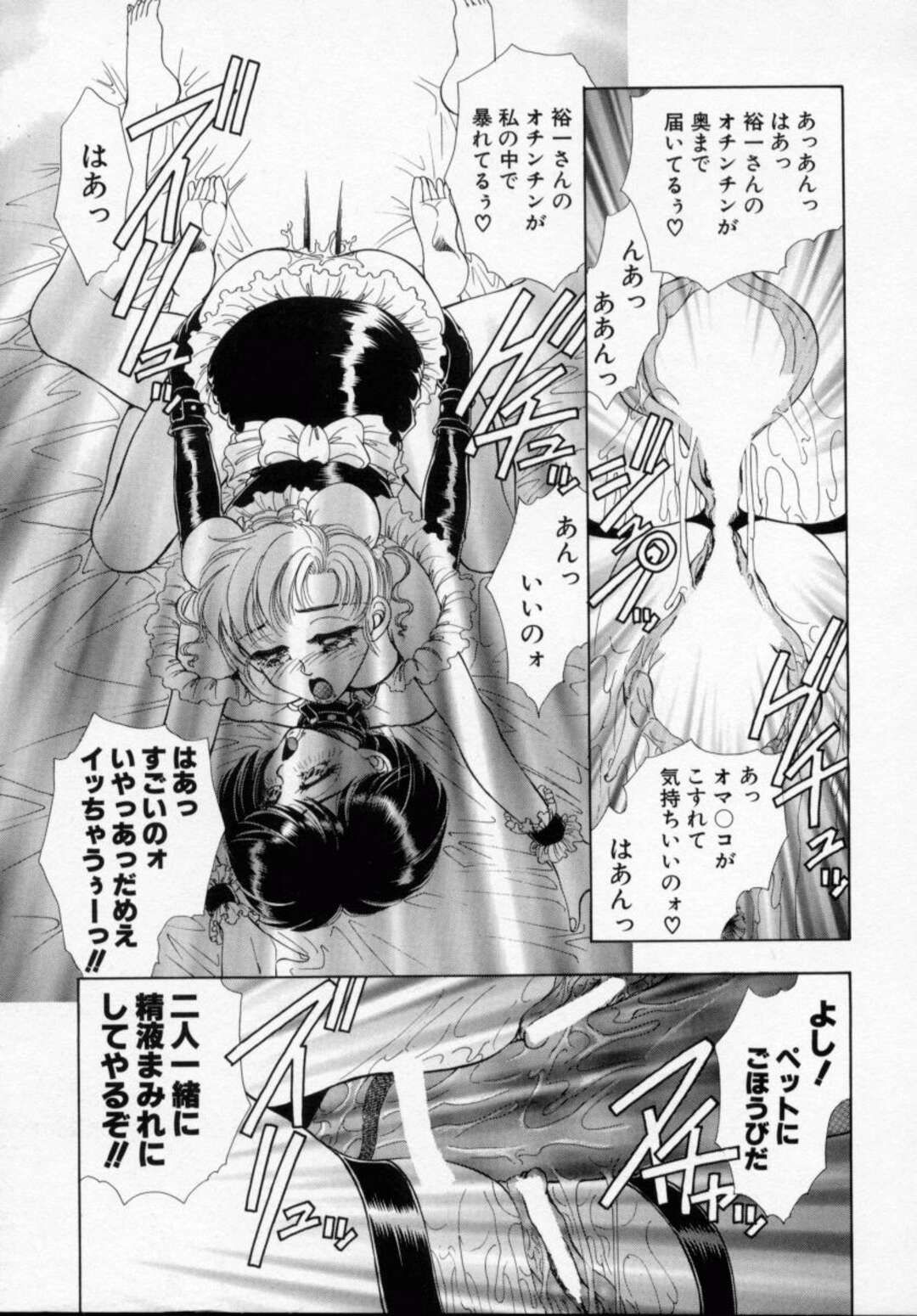 【エロ漫画】【エロ漫画】エッチなご奉仕をしちゃうお姉さんたち…フェラやアナル舐めをしてご奉仕しちゃうとバックで生ハメ３Pセックスしちゃう【かすみ亜里沙：ラスカル ・リップ4】