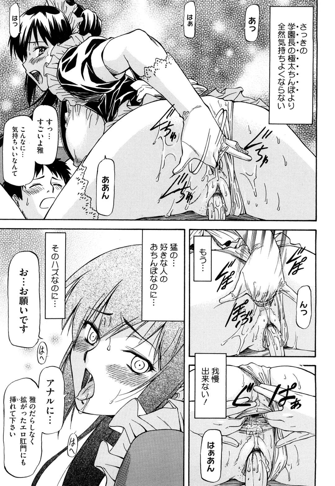 【エロ漫画】【エロ漫画】気絶して目を覚ました彼のチンポを無心でフェラする彼女…調教され続け淫乱になった彼女はコスプレ衣装で彼を逆レイプしながらアナルファックで中出し【流一本：守ってあげる・後編】