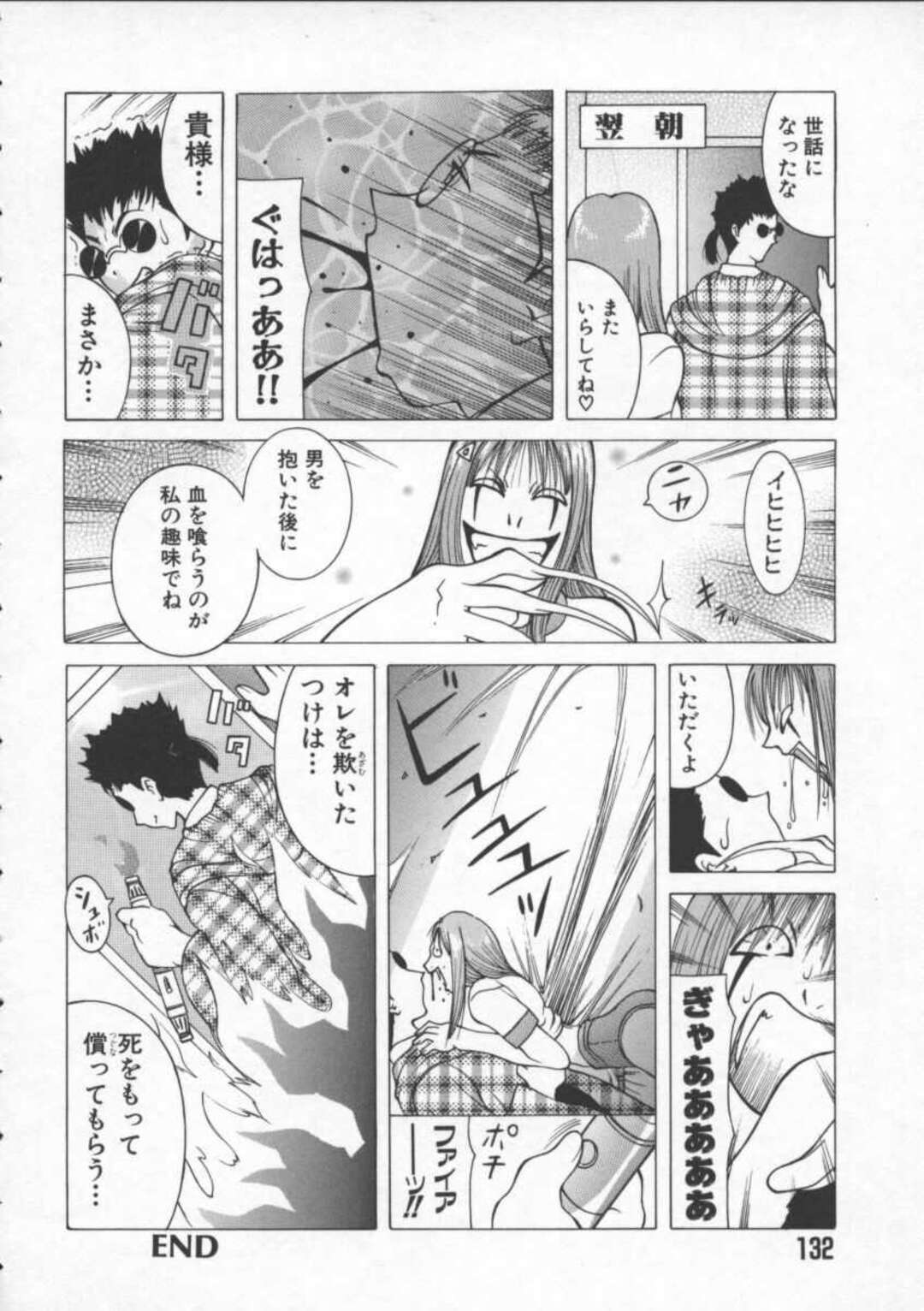 【エロ漫画】【エロ漫画】助けてくれた男に奉仕しちゃうエロかわいい美少女…イチャイチャとフェラしてトロ顔に快楽堕ちしちゃう！【KASHIみちのく：ヴァンパイア ハンター】