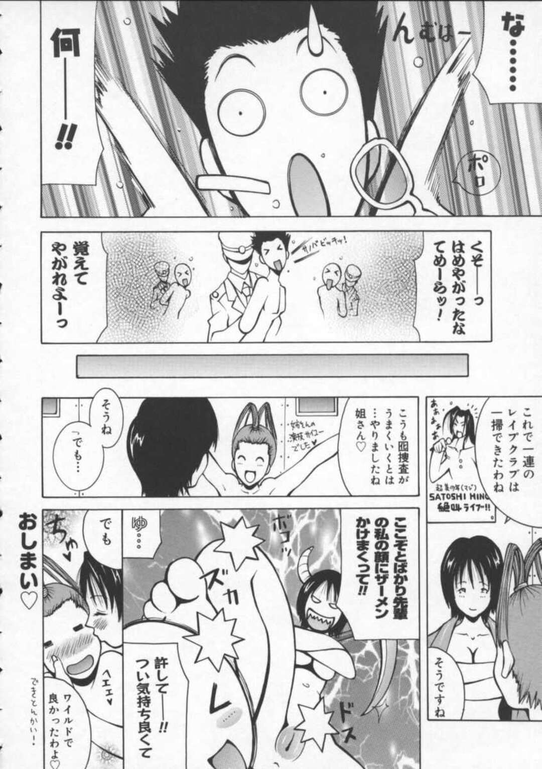 【エロ漫画】【エロ漫画】生徒に拷問され調教されちゃう女教師…フェラでザーメンまみれにされるとしだいにトロ顔でアクメ堕ちしちゃう【KASHIみちのく：REPE CLUB】