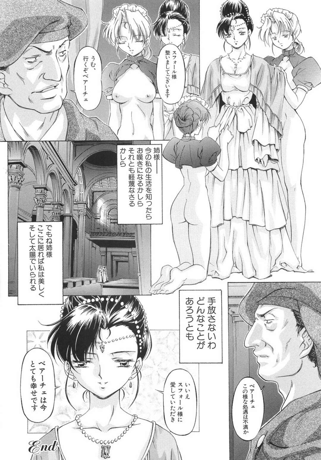 【エロ漫画】【エロ漫画】拘束されたまま犯されちゃうお姉さん…バックで生ハメされながらフェラでご奉仕セックスされちゃう【中村卯月：Renaissance】