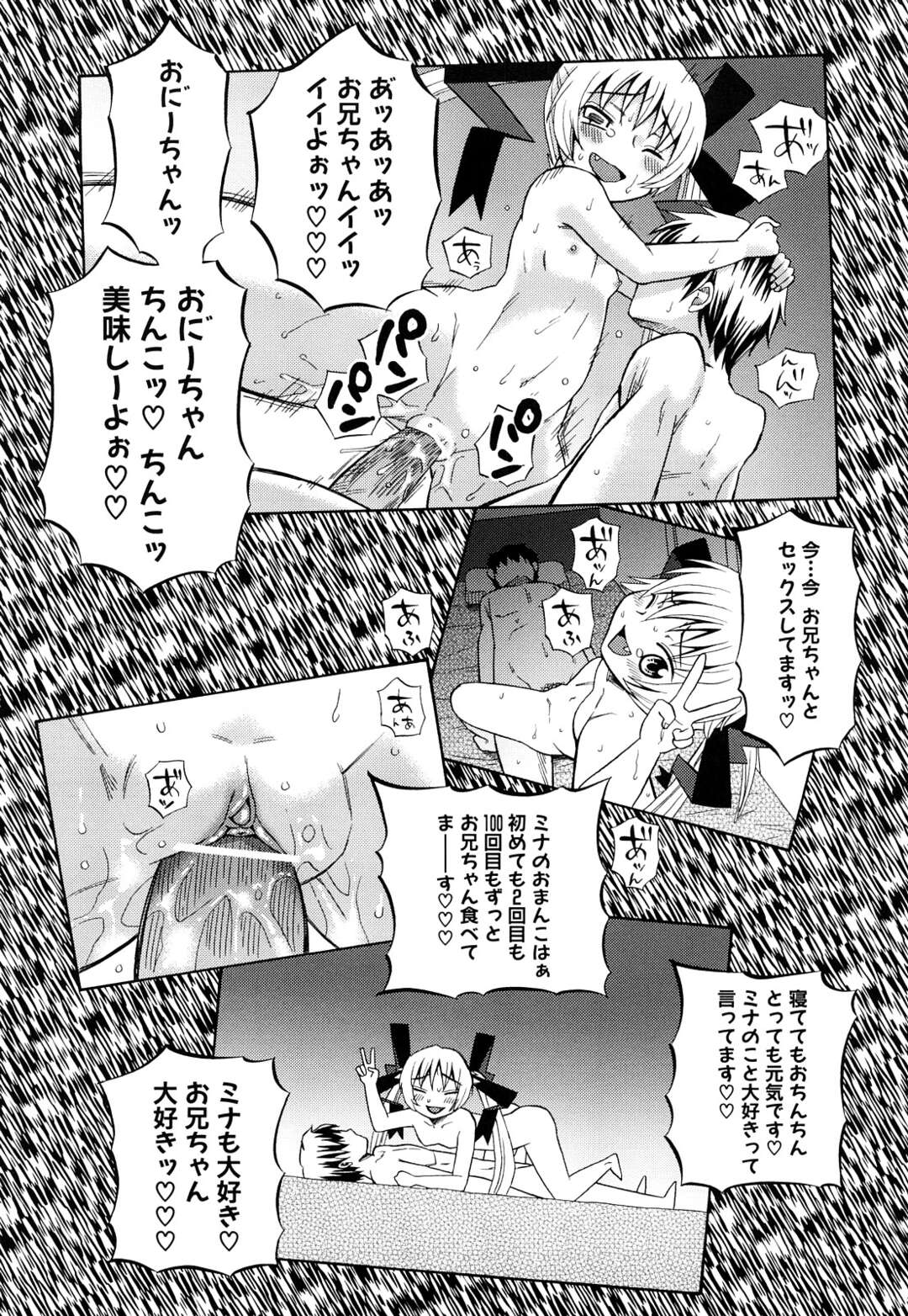 【エロ漫画】【エロ漫画】男性を拘束して逆レイプしちゃう小悪魔ロリ娘…足コキをしたり騎乗位で生ハメトロ顔で中出しセックスしちゃう【ドバト：純愛以上レイプ未満～りとるらびっつ】