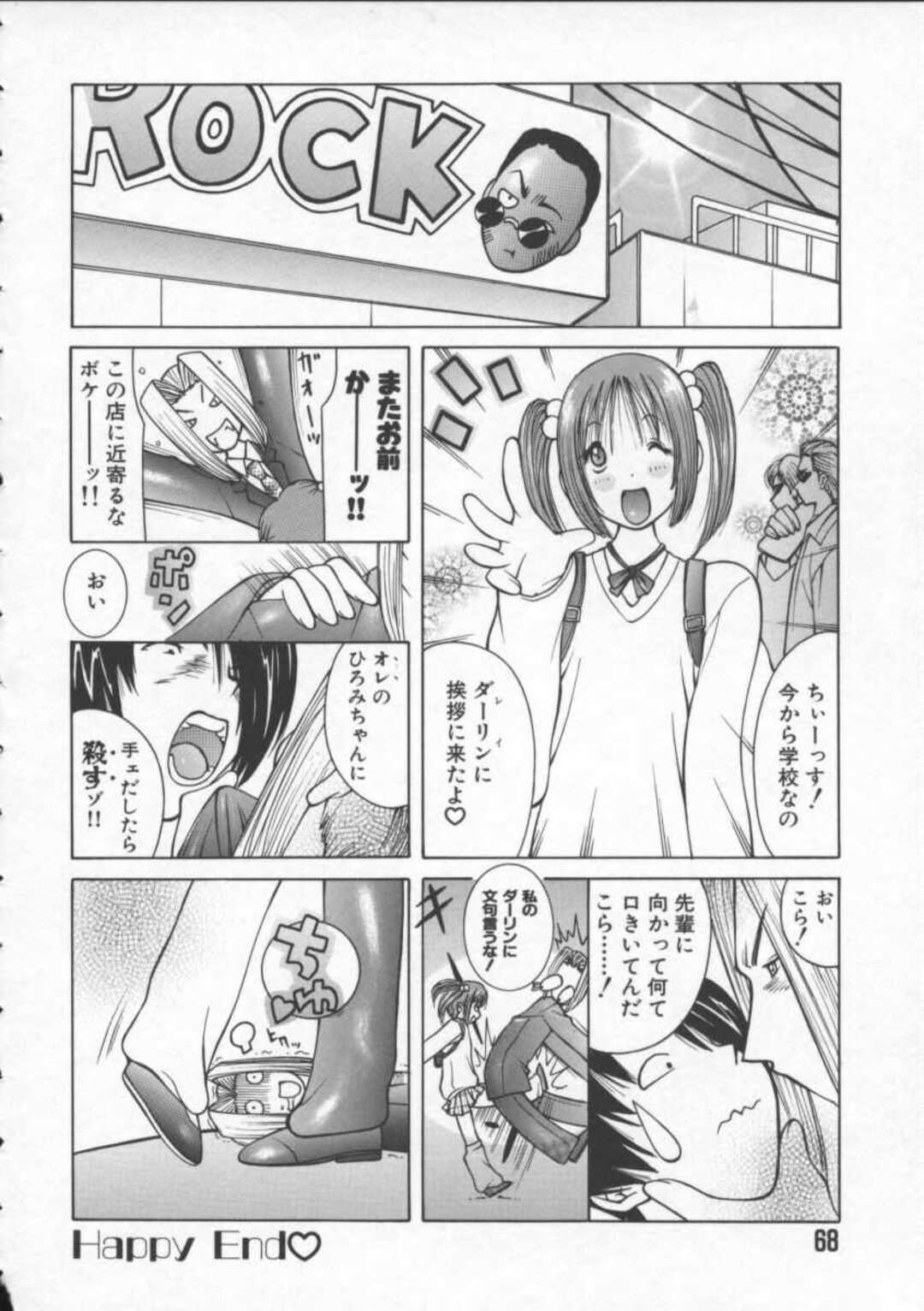 【エロ漫画】【エロ漫画】誘惑しちゃう無垢でかわいい貧乳のツインテールの美少女…イチャイチャとバックの処女喪失でトロ顔に快楽堕ちしちゃう！【ＫＡＳＨＩみちのく：ぺっちゃん娘】