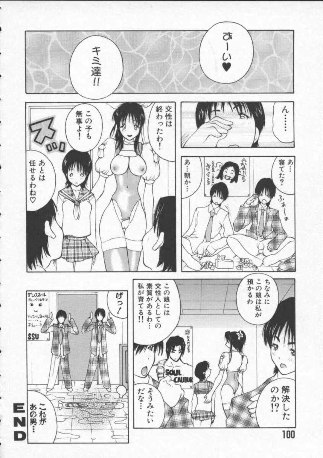 【エロ漫画】【エロ漫画】誘拐犯を誘惑しちゃう無垢でかわいい美少女…乳首舐めされちゃってトロ顔に快楽堕ちしちゃう！【ＫＡＳＨＩみちのく：交性人】