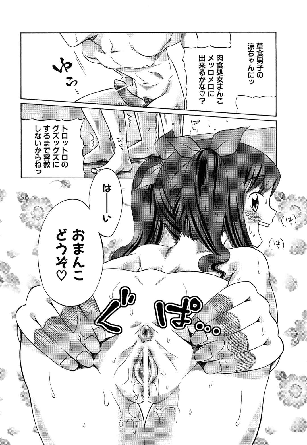 【エロ漫画】【エロ漫画】お風呂で弟ｗ襲っちゃう淫乱巨乳のお姉さん…パイズリフェラや騎乗位で生ハメ近親相姦セックスしちゃう【ドバト：第２話お姉ちゃんタイフーン！】