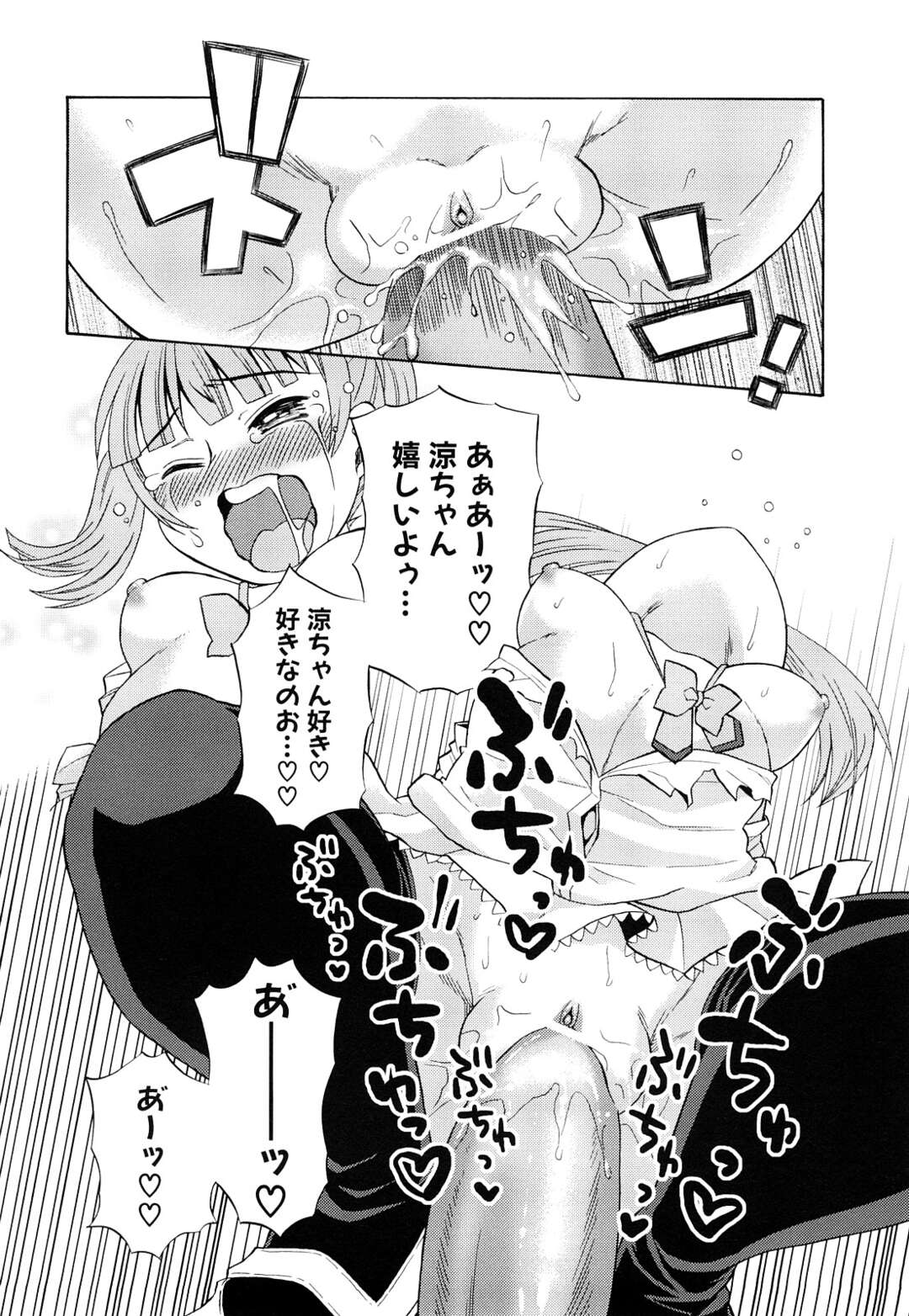 【エロ漫画】【エロ漫画】体育倉庫でレイプされて感じちゃうお姉さん…生挿入されてトロ顔で中出しされると絶頂イキしちゃう【ドバト：第４話 毒と野獣と乙女心】