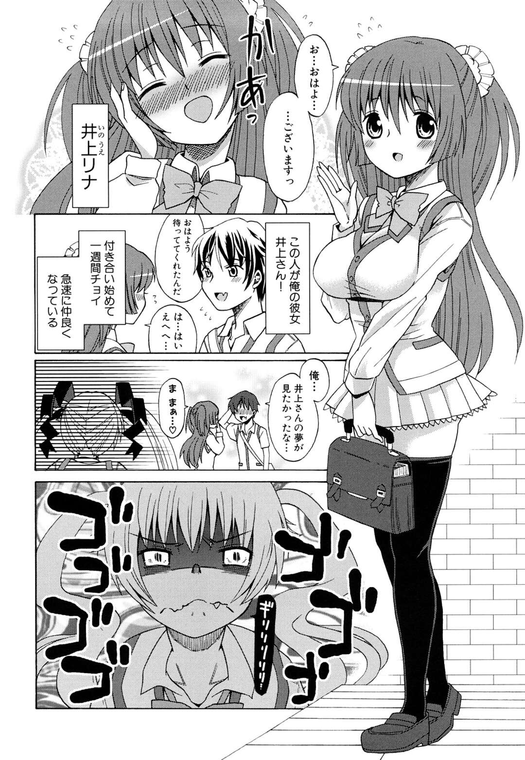 【エロ漫画】【エロ漫画】兄を拘束して逆レイプしちゃう小悪魔妹…フェラをして騎乗位で生ハメ近親相姦セックスしちゃう【ドバト：第1話 お兄ちゃん強襲作戦】