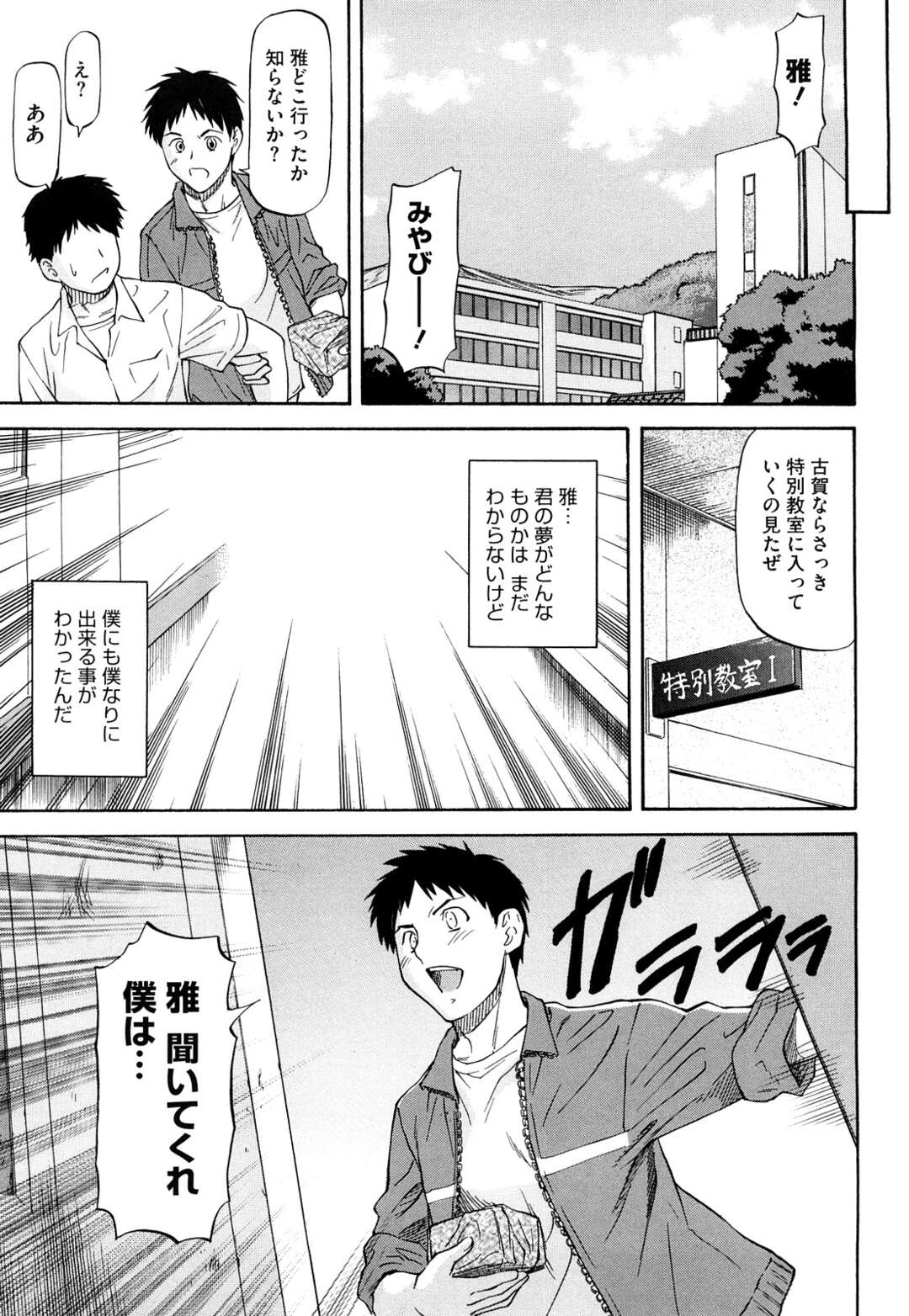 【エロ漫画】【エロ漫画】弱みを握られて男子たちの慰み者になったＪＫ…学園長にも犯されて毎日のようにレイプされて快楽に堕ちる【流一本：守ってあげる 中編】