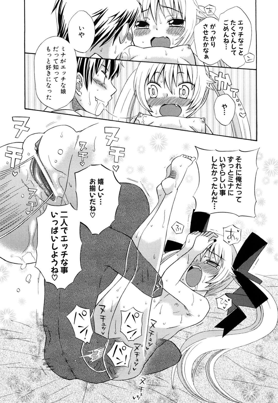 【エロ漫画】【エロ漫画】オナホ用アンドロイドが急停止したら新しい貧乳ロボットがヤッてきた…騎乗位ファックお互い絶頂イキしながら性欲解消しちゃう【ドバト：第6話美奈子、吼える。】