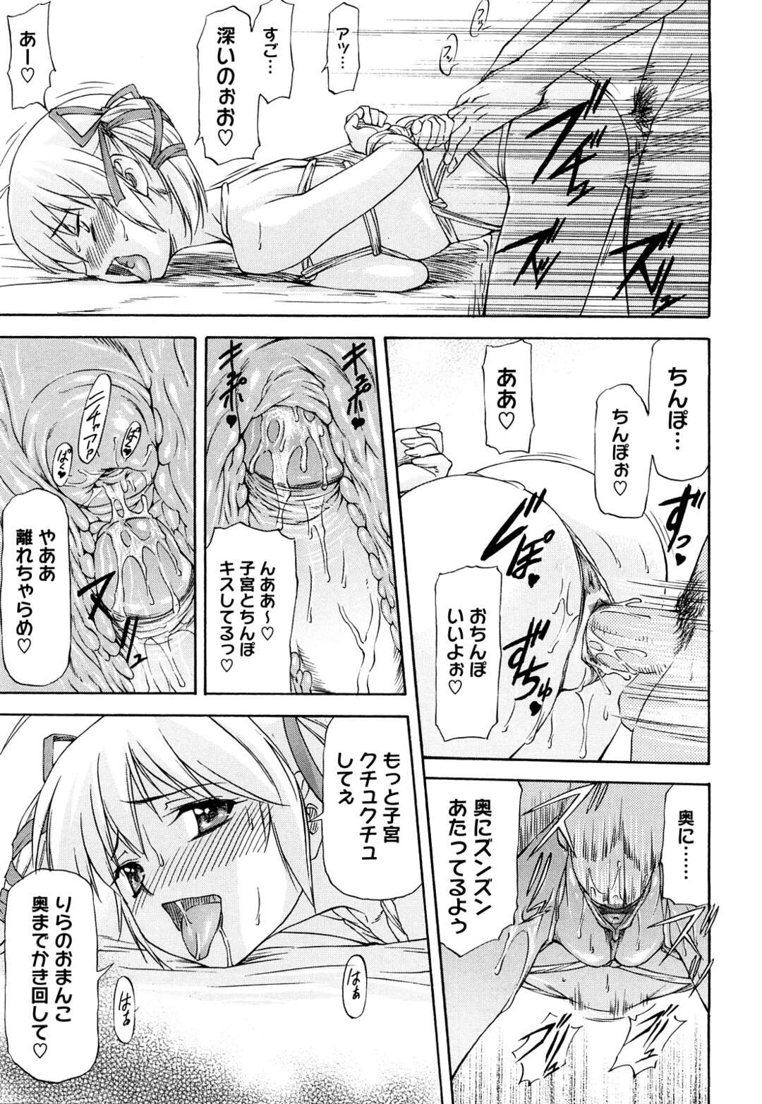 【エロ漫画】【エロ漫画】エッチのときに恥ずかしくて彼氏を殴ってしまうJK彼女…手首を拘束されて体の自由を奪われてることにたまらず逝って緊縛もされアヘりメス奴隷調教されることを望む【流一本：主従？関係】