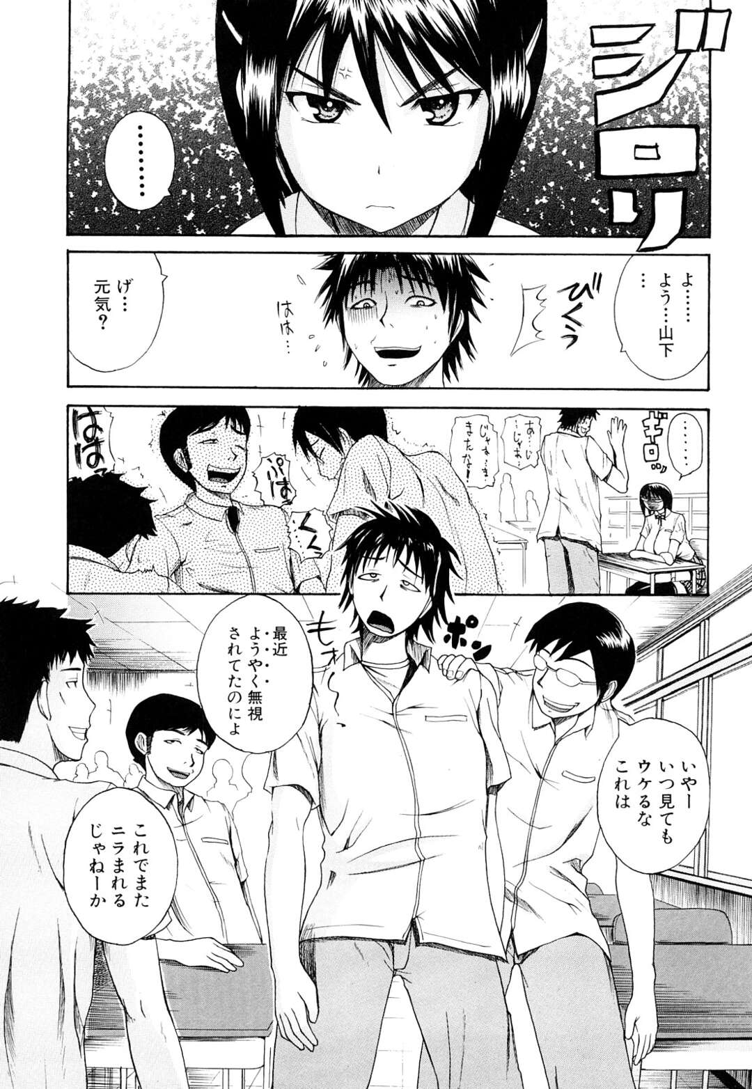 【エロ漫画】【エロ漫画】幼いころおっぱいを触られ陥没乳首になったことを彼のせいにする巨乳のJK…おっぱいを見せられ興奮した彼に乳首舐めをされれ生ハメいちゃラブセックスしちゃう【吉村竜巻：熱視線】