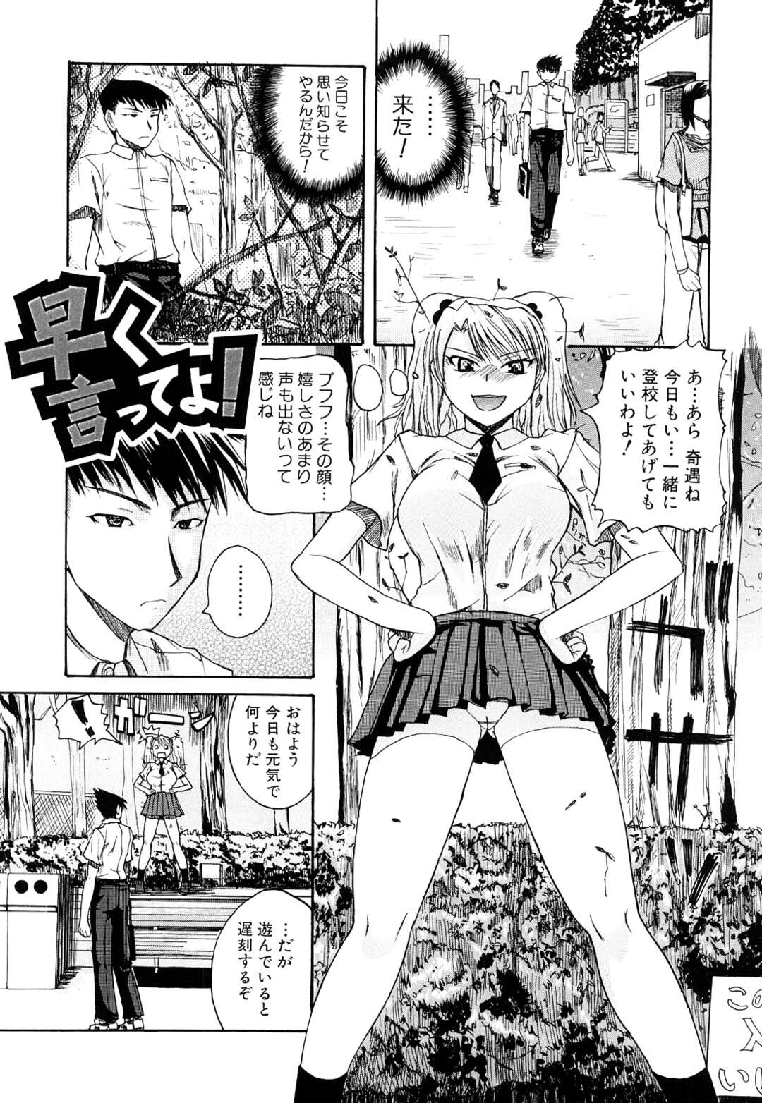 【エロ漫画】【エロ漫画】長身で鈍感な男子のことが好きな巨乳JKが色々アピールしたけど想いに全く気付いてくれなくて彼を誘惑して逆レイプしてパイズリやフェラで生ハメいちゃラブセックス【吉村竜巻：早く言ってよ！】