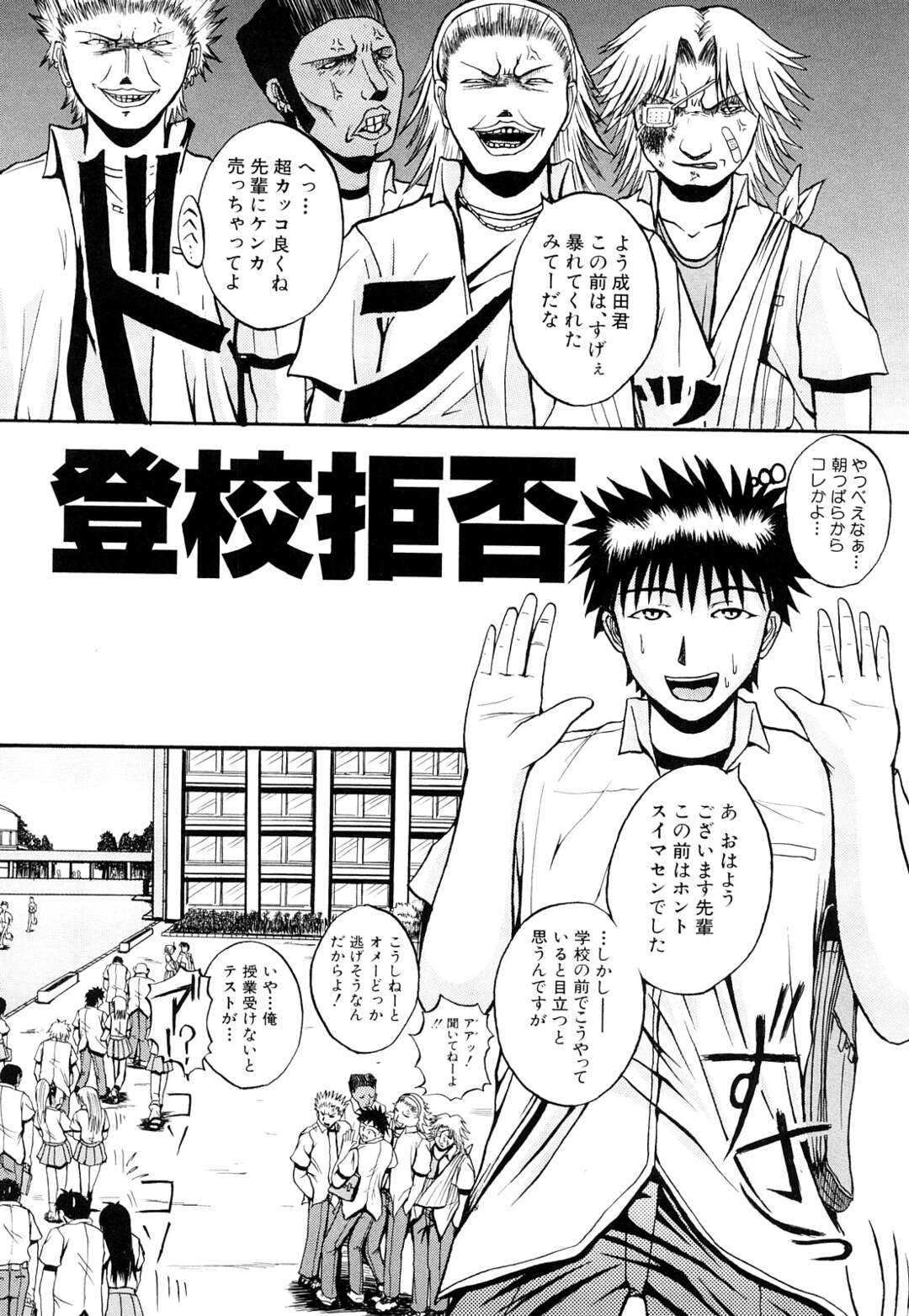 【エロ漫画】【エロ漫画】学校でケンカした少年が家に帰ると姉が怪我を手当てしてくれて、勃起してるチンポをフェラされると巨乳な妹も加わり、Ｗパイズリされたり近親相姦3Pセックスで性欲を発散しちゃう【吉村竜巻：登校拒否】