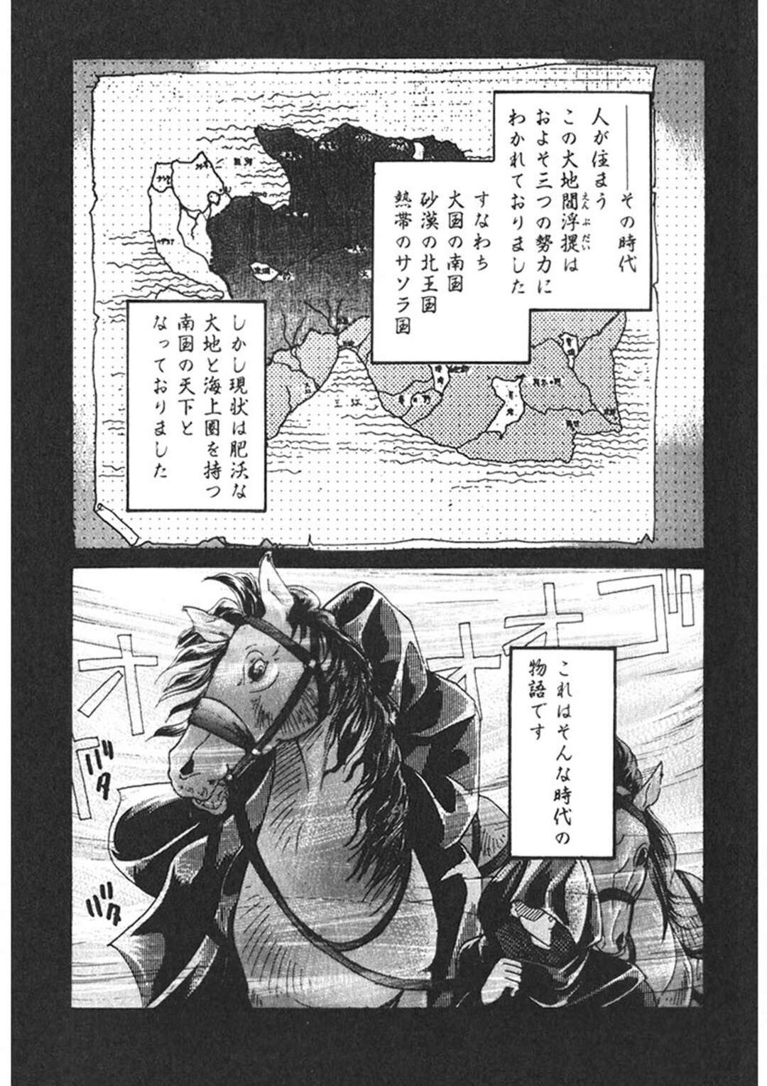 【エロ漫画】【エロ漫画】陛下にご奉仕しちゃう淫乱お姉さん…ご奉仕フェラをして騎乗位で生ハメいちゃラブセックスしちゃう【MANA-KO：DESERT MOON 沙海夜話】