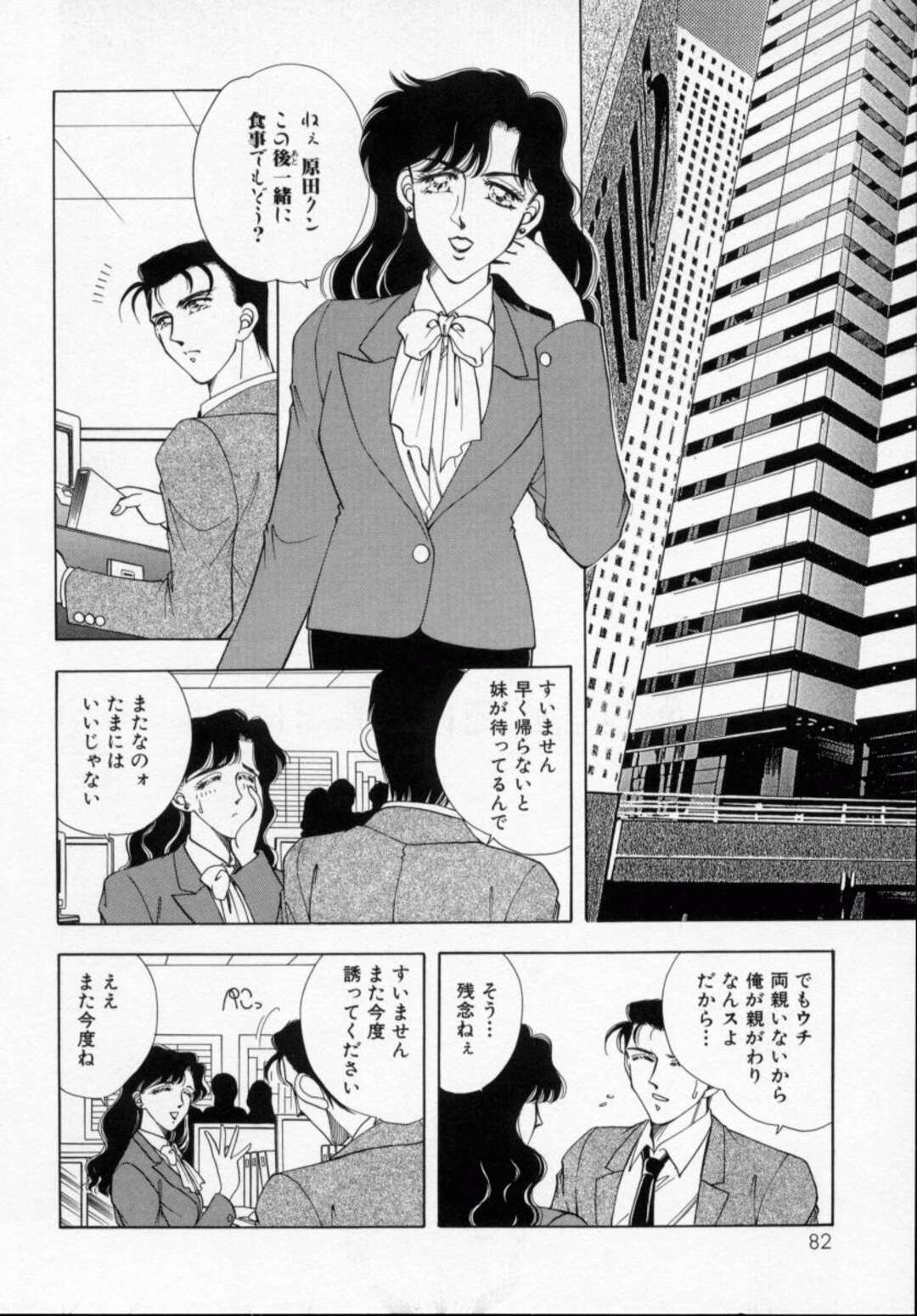 【エロ漫画】【エロ漫画】兄に調教されてしまう妹…バイブ挿入でお出迎えしてご奉仕フェラをして近親相姦で生ハメ中出しセックスしちゃう【有坂深雪：I love bro…】