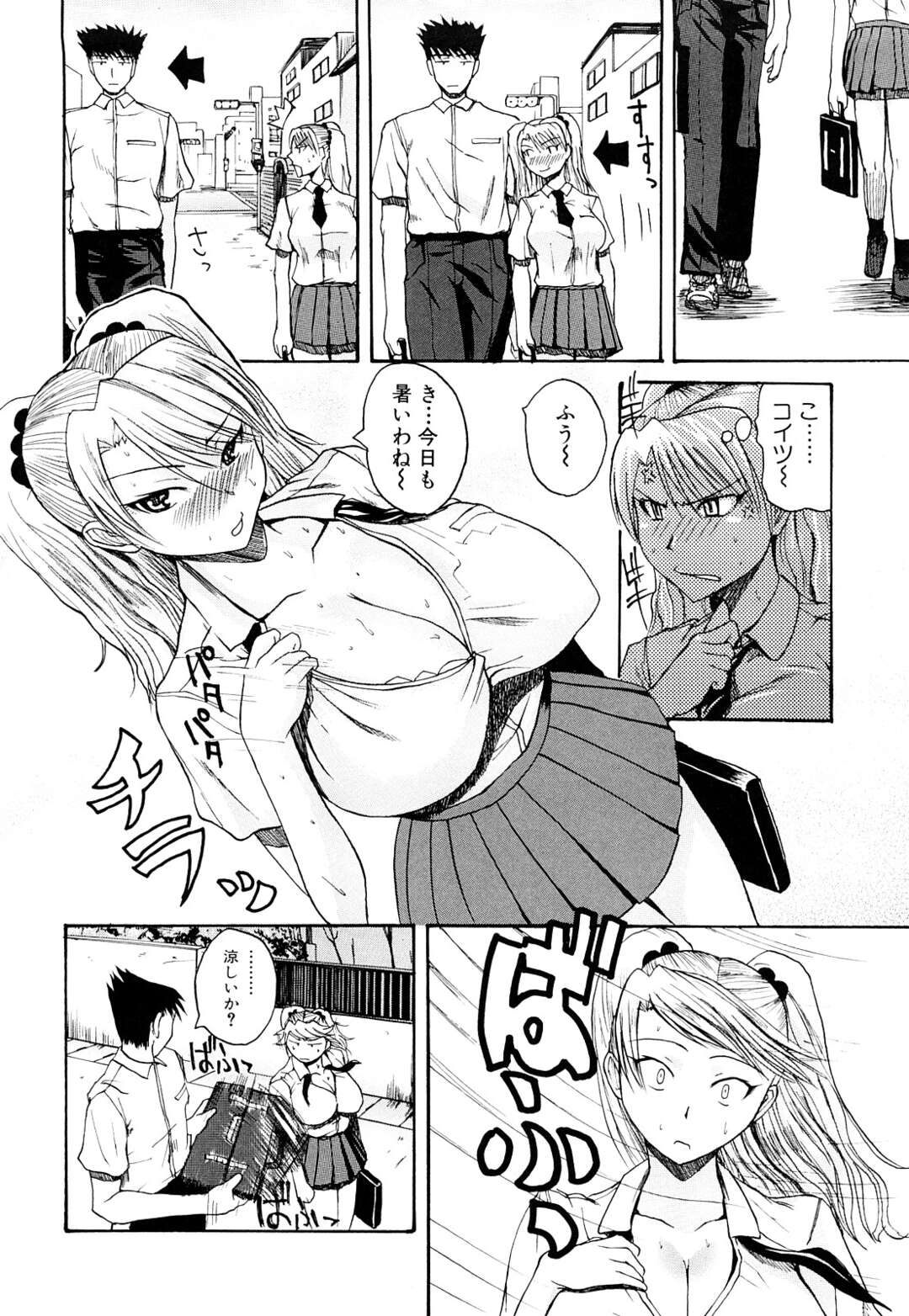 【エロ漫画】【エロ漫画】長身で鈍感な男子のことが好きな巨乳JKが色々アピールしたけど想いに全く気付いてくれなくて彼を誘惑して逆レイプしてパイズリやフェラで生ハメいちゃラブセックス【吉村竜巻：早く言ってよ！】