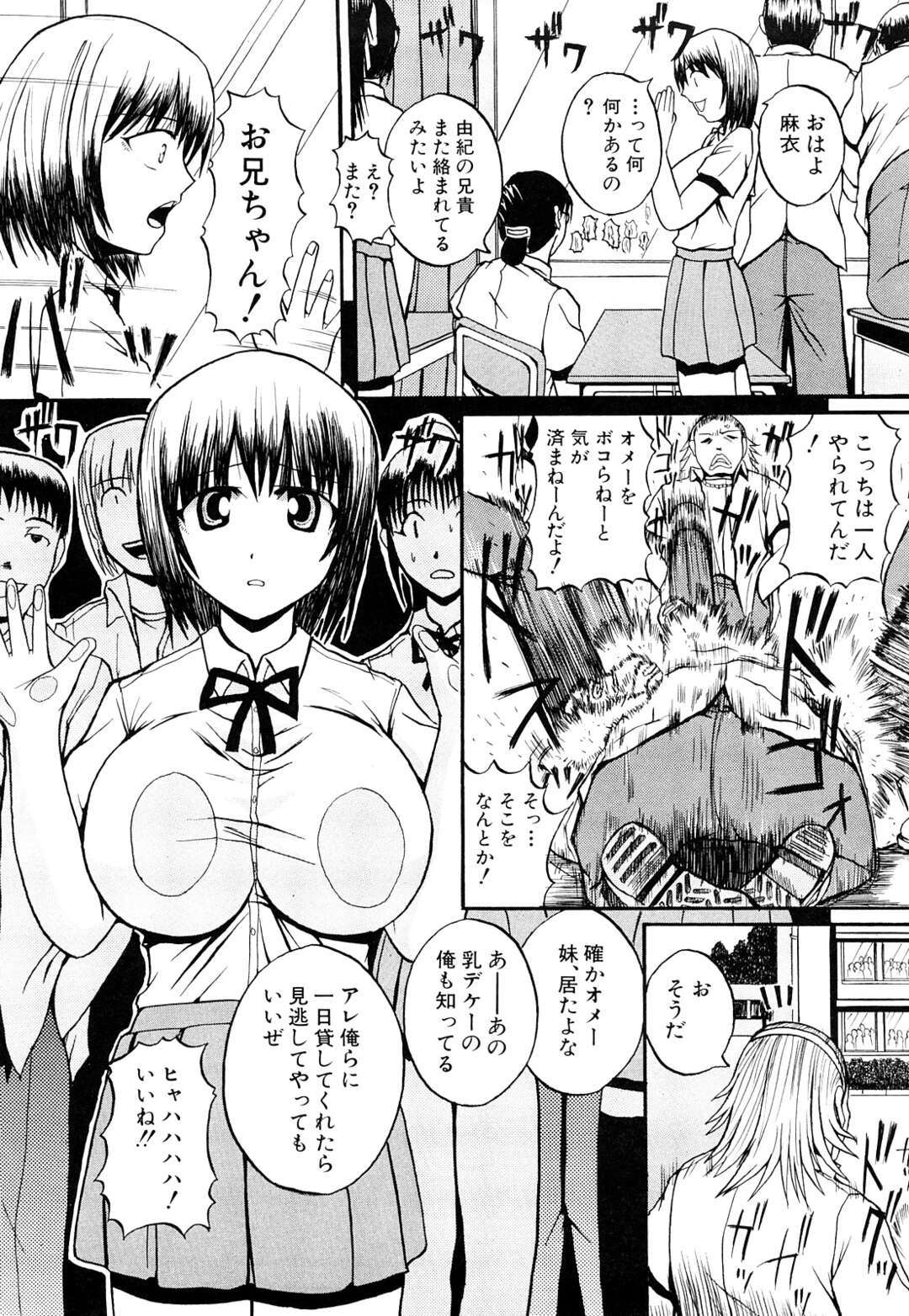 【エロ漫画】学校でケンカした少年が家に帰ると姉が怪我を手当てしてくれて、勃起してるチンポをフェラされると巨乳な妹も加わり、Ｗパイズリされたり近親相姦3Pセックスで性欲を発散しちゃう【吉村竜巻：登校拒否】