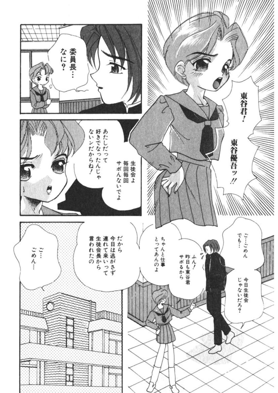 【エロ漫画】【エロ漫画】男子生徒を呼び出しで拘束しちゃうJKたち…手コキや乳首舐めをして騎乗位で生ハメ３Pセックスしちゃう【MANA-KO：サバト】